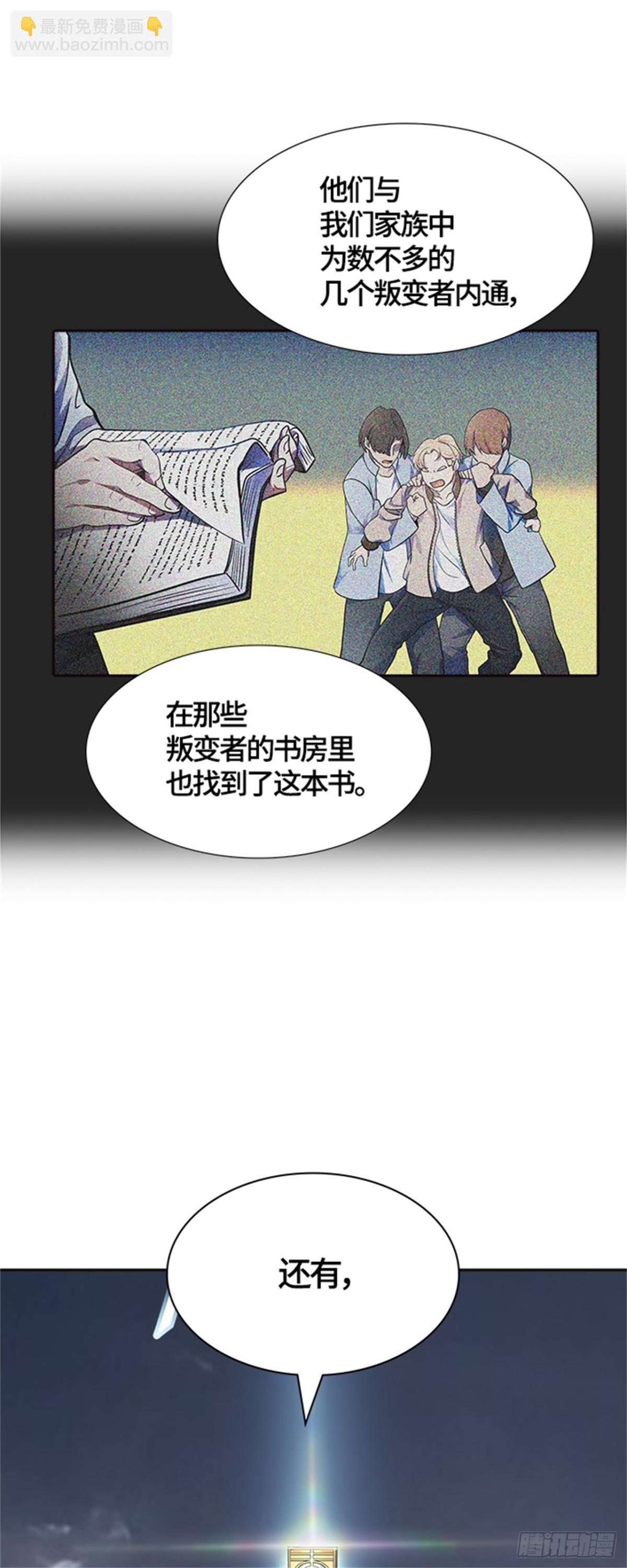 551.开战宣言（2）(1/3)-第552话