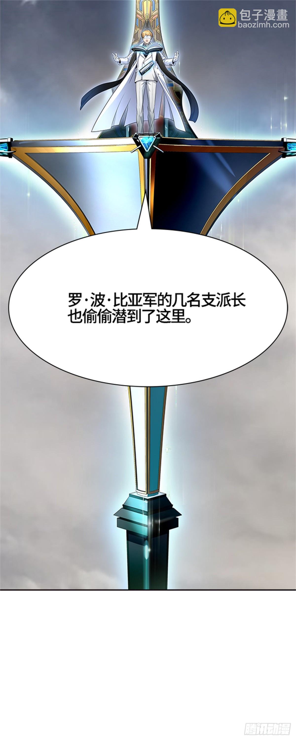 551.开战宣言（2）(1/3)-第552话