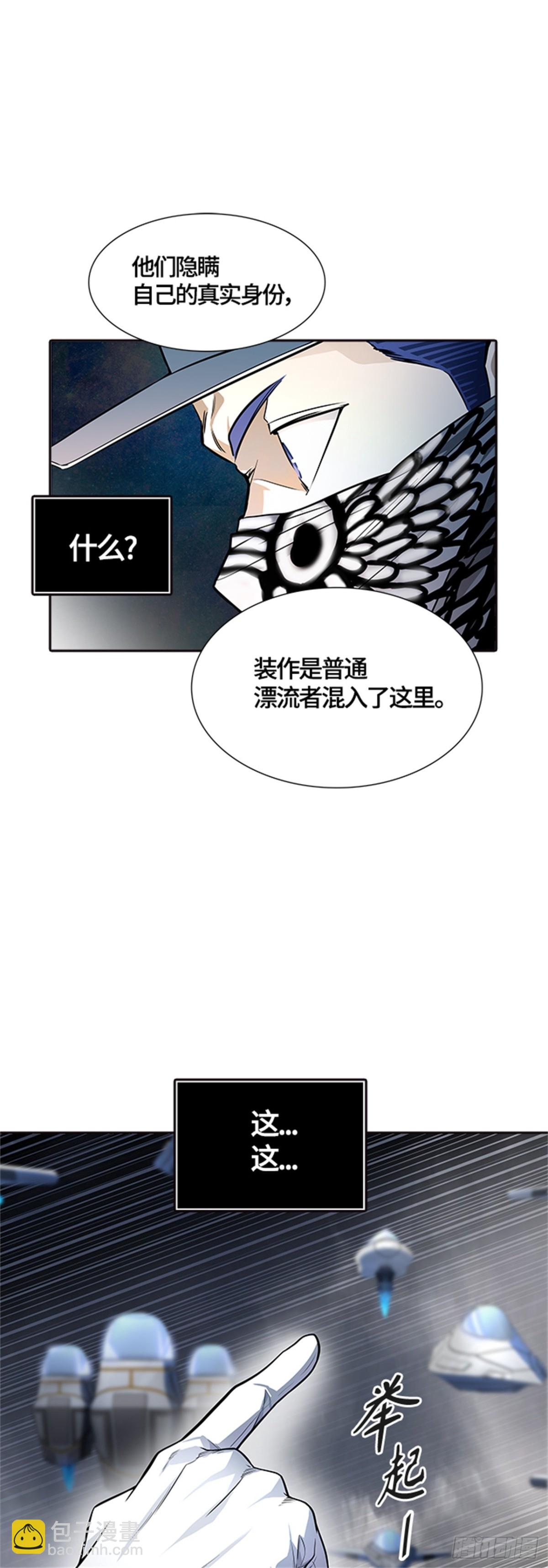 551.开战宣言（2）(1/3)-第552话