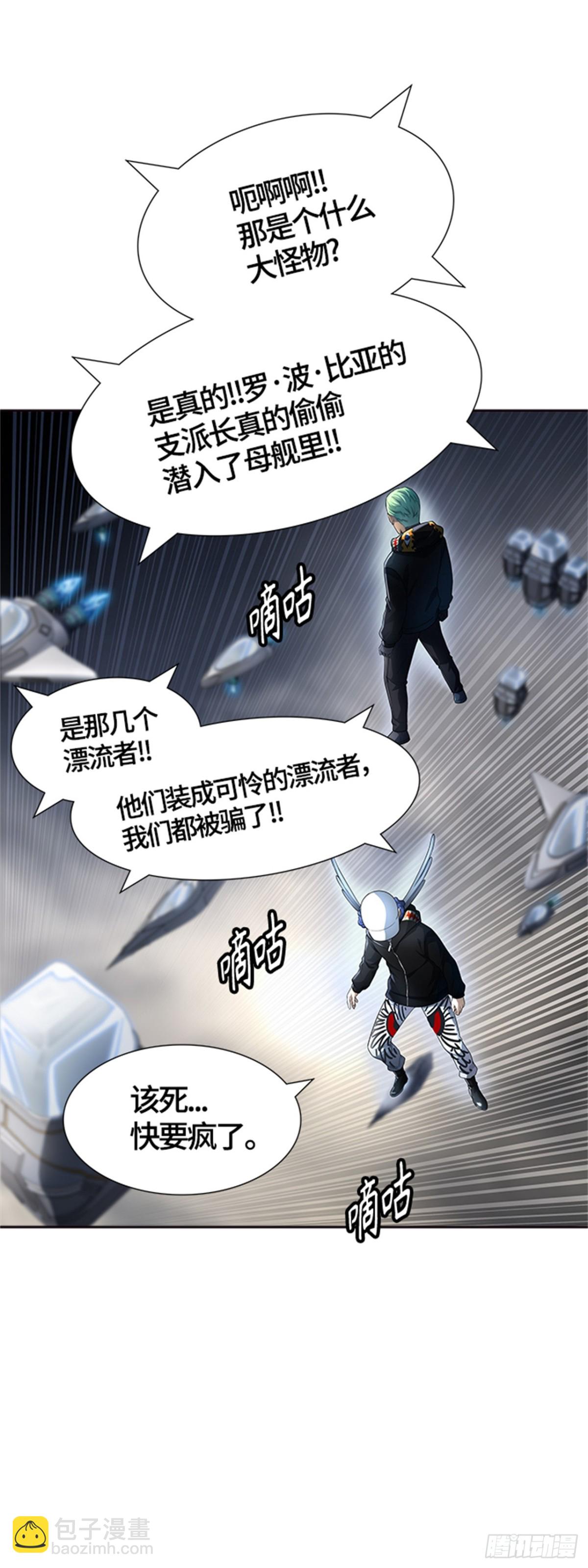551.开战宣言（2）(1/3)-第552话