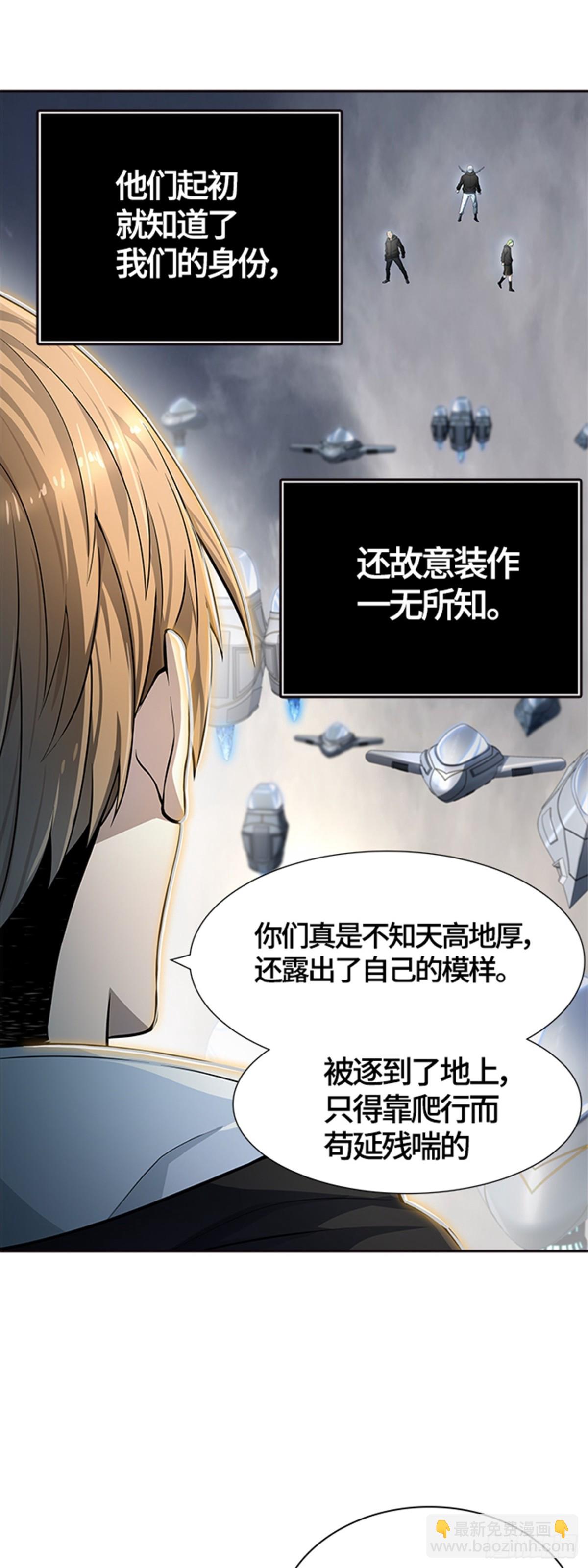 551.开战宣言（2）(1/3)-第552话