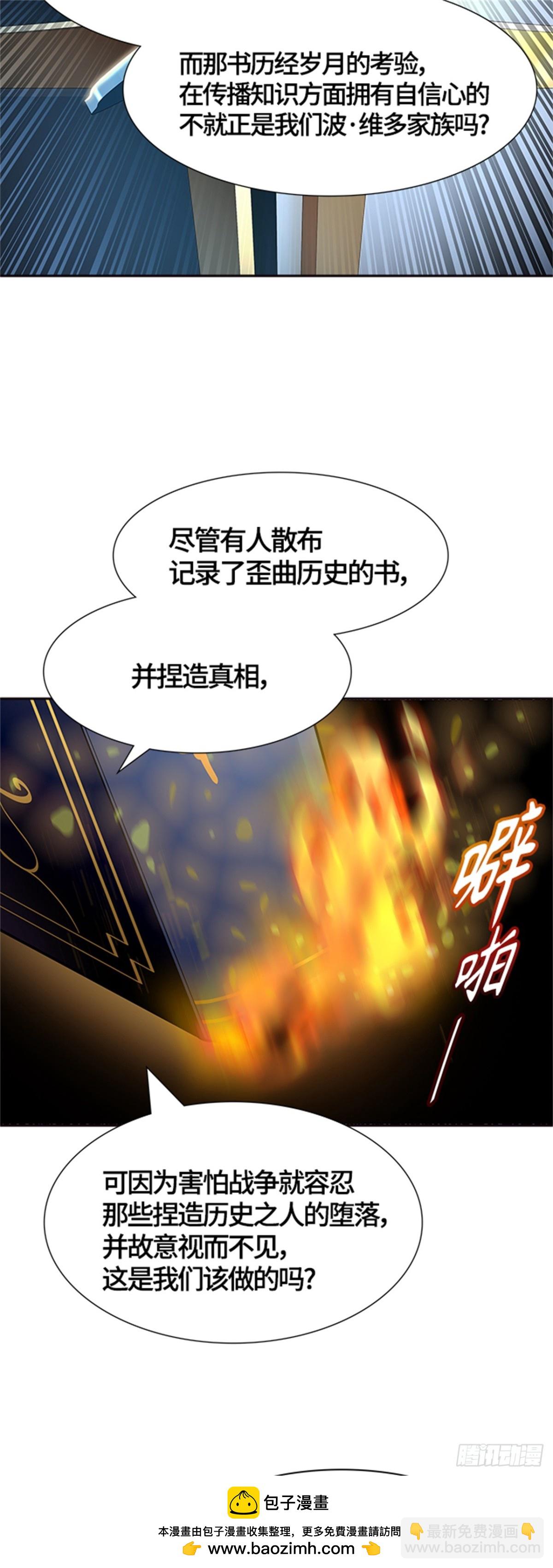 551.开战宣言（2）(1/3)-第552话