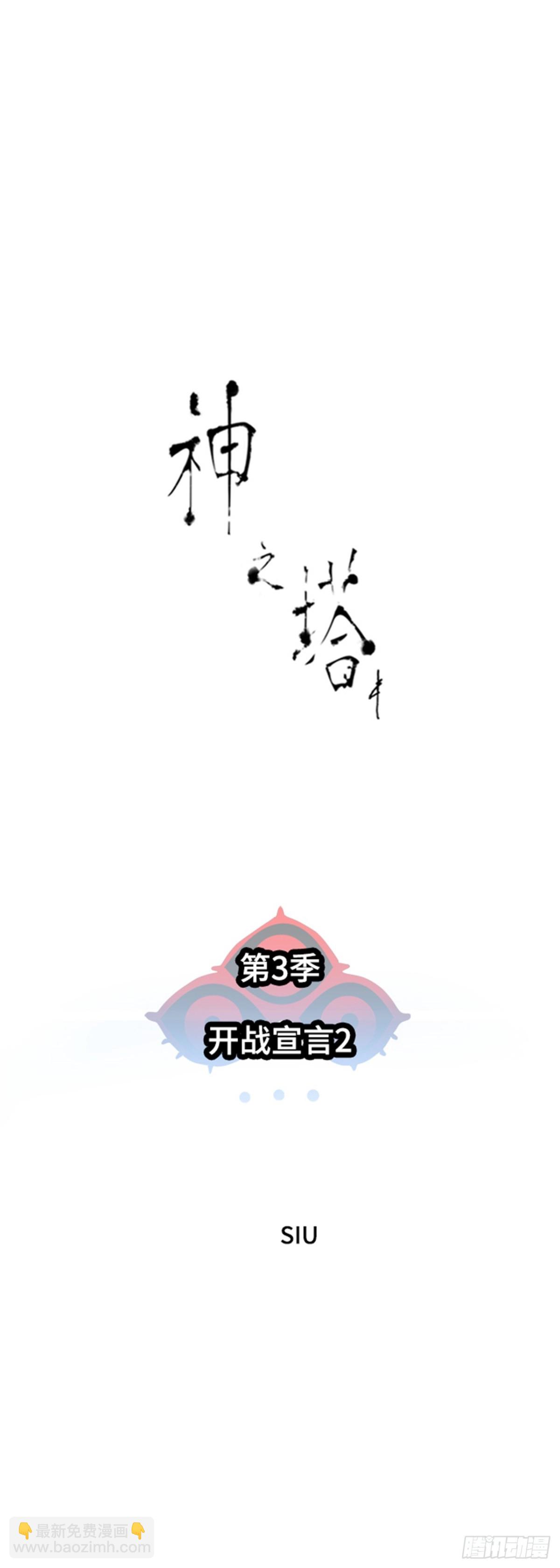 551.开战宣言（2）(1/3)-第552话