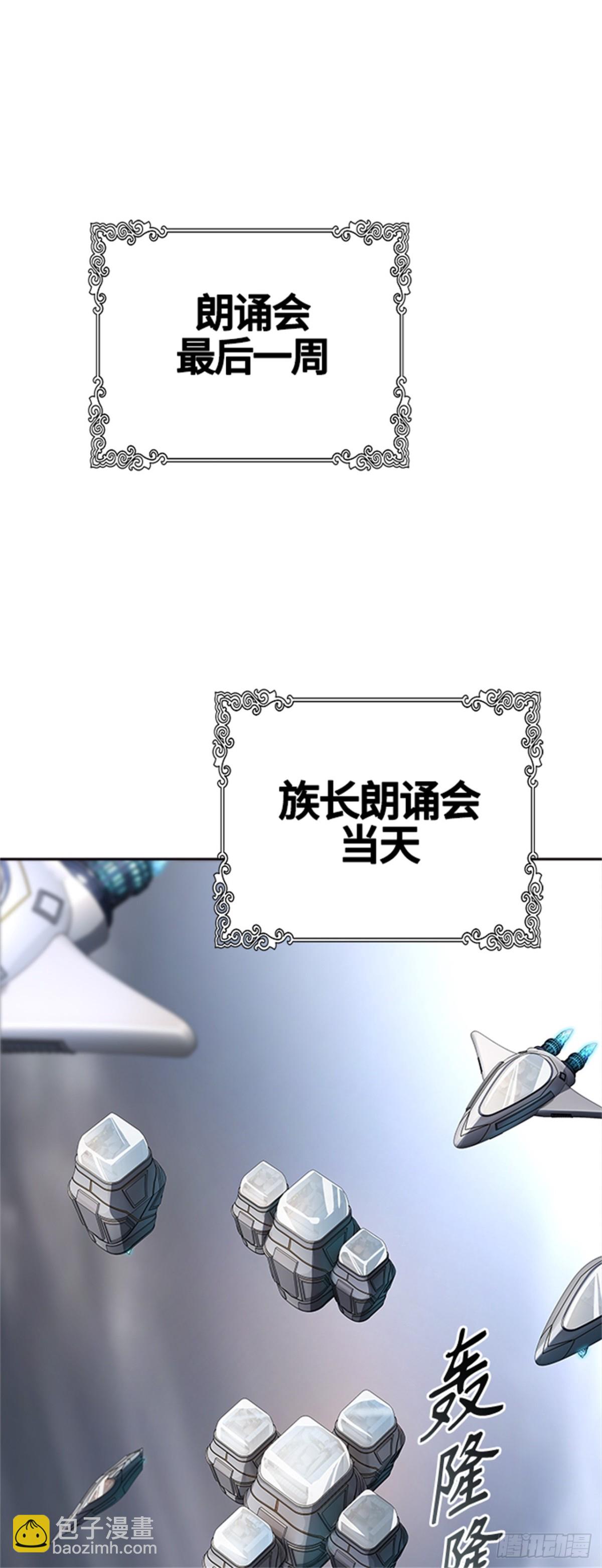 551.开战宣言（2）(1/3)-第552话