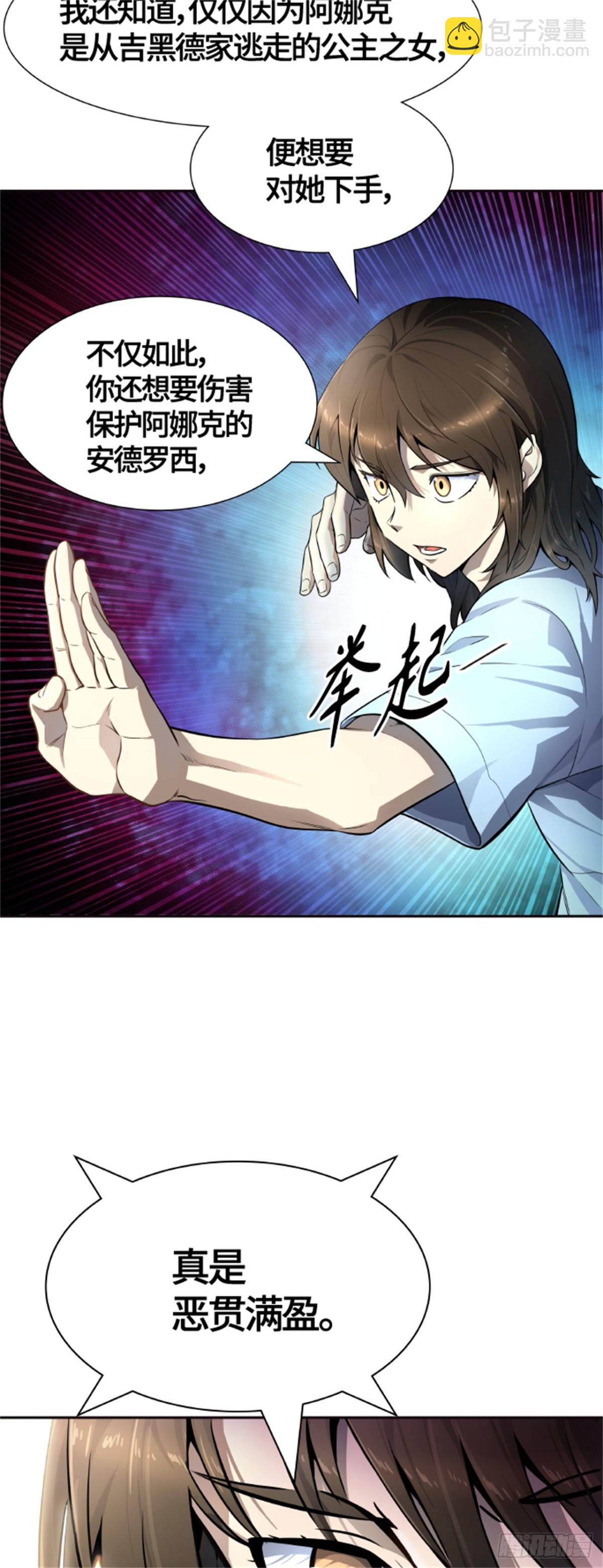 553.罗&bull; 波&bull; 比亚&bull; 连(1/2)-第554话