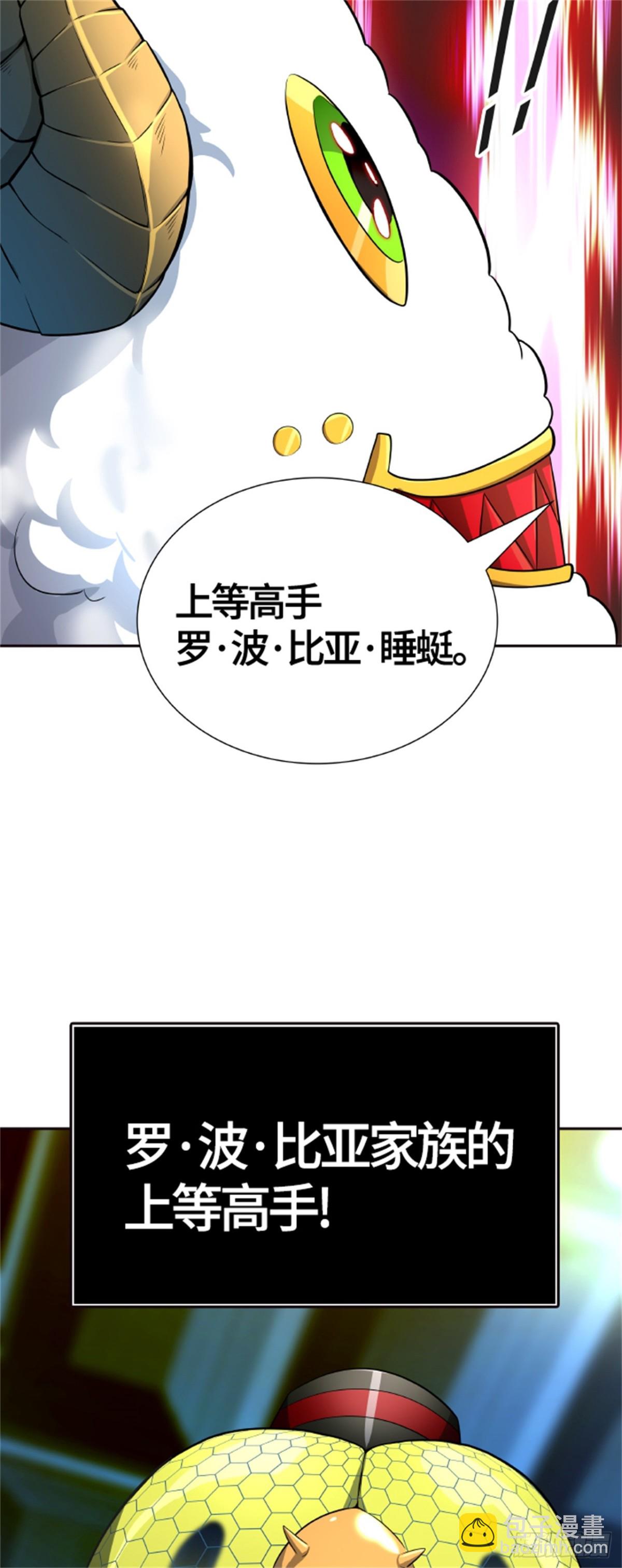 553.罗&bull; 波&bull; 比亚&bull; 连(1/2)-第554话