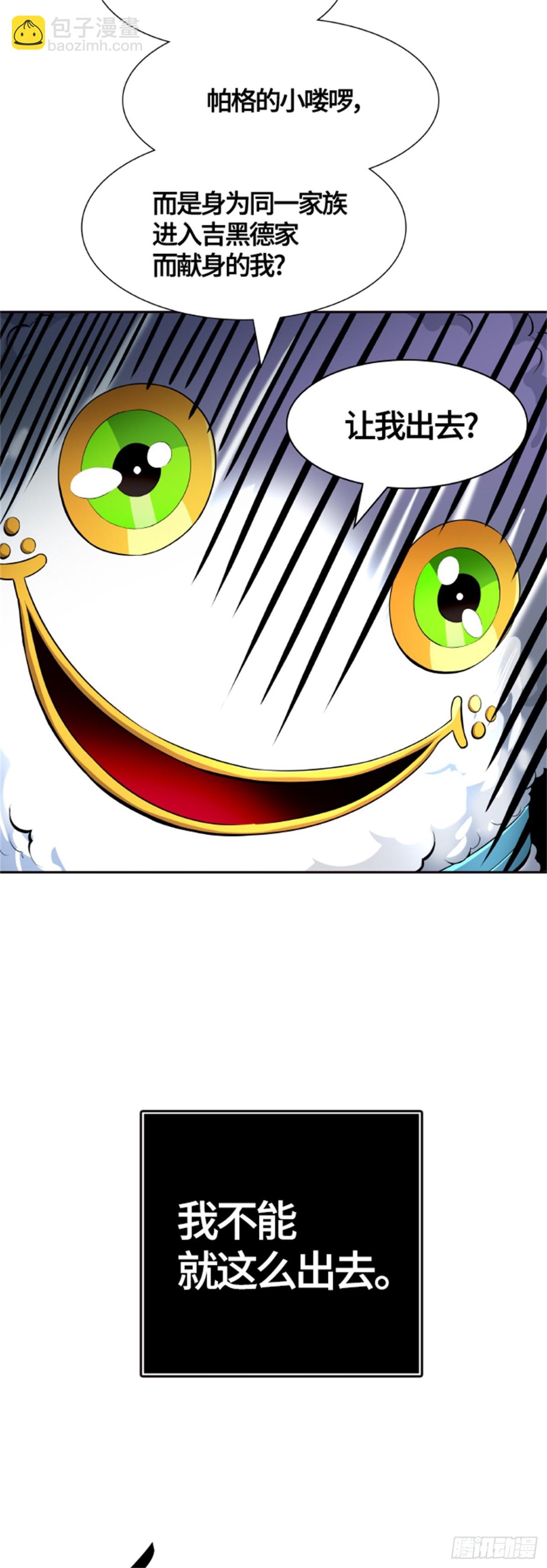 553.罗&bull; 波&bull; 比亚&bull; 连(1/2)-第554话