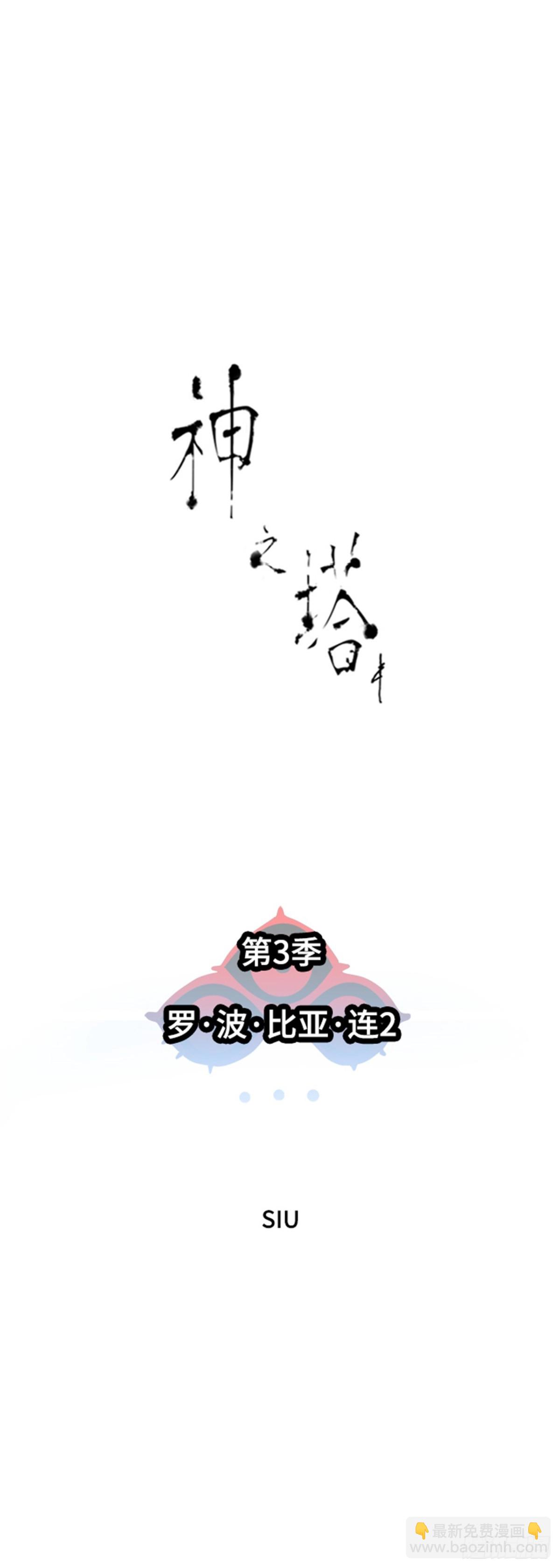 553.罗&bull; 波&bull; 比亚&bull; 连(1/2)-第554话