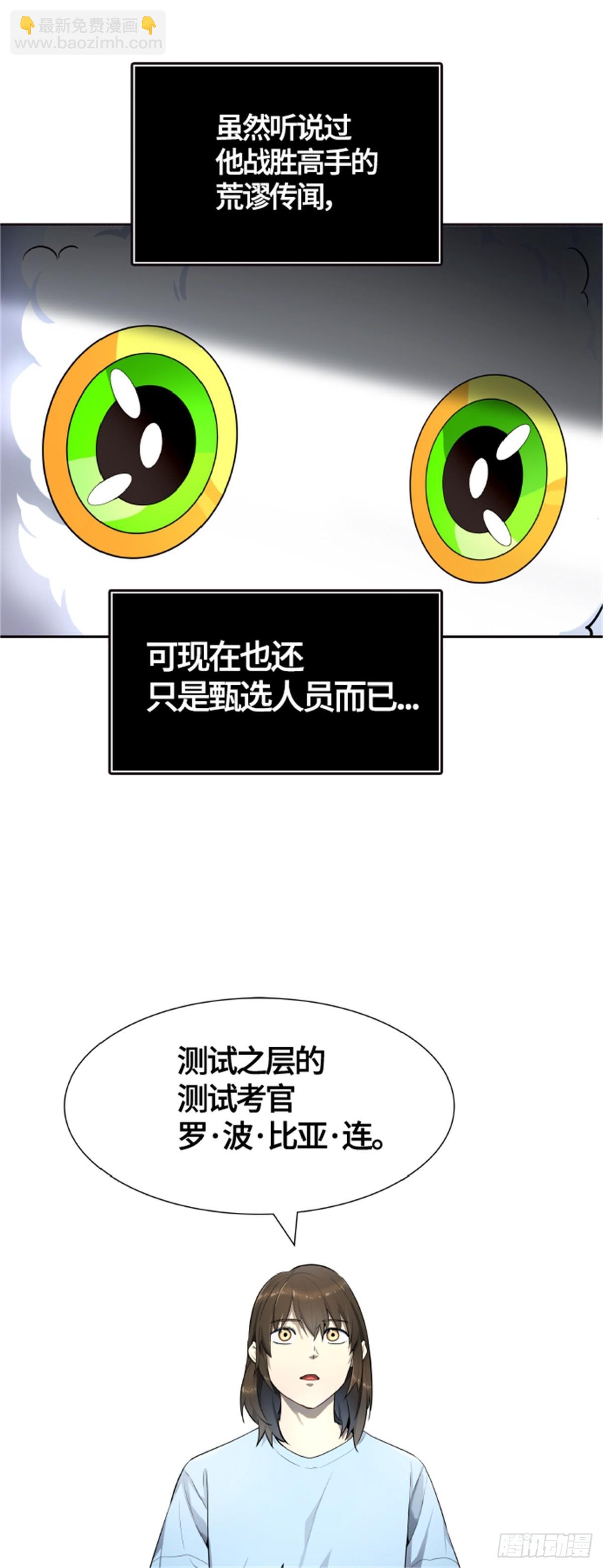 553.罗&bull; 波&bull; 比亚&bull; 连(1/2)-第554话