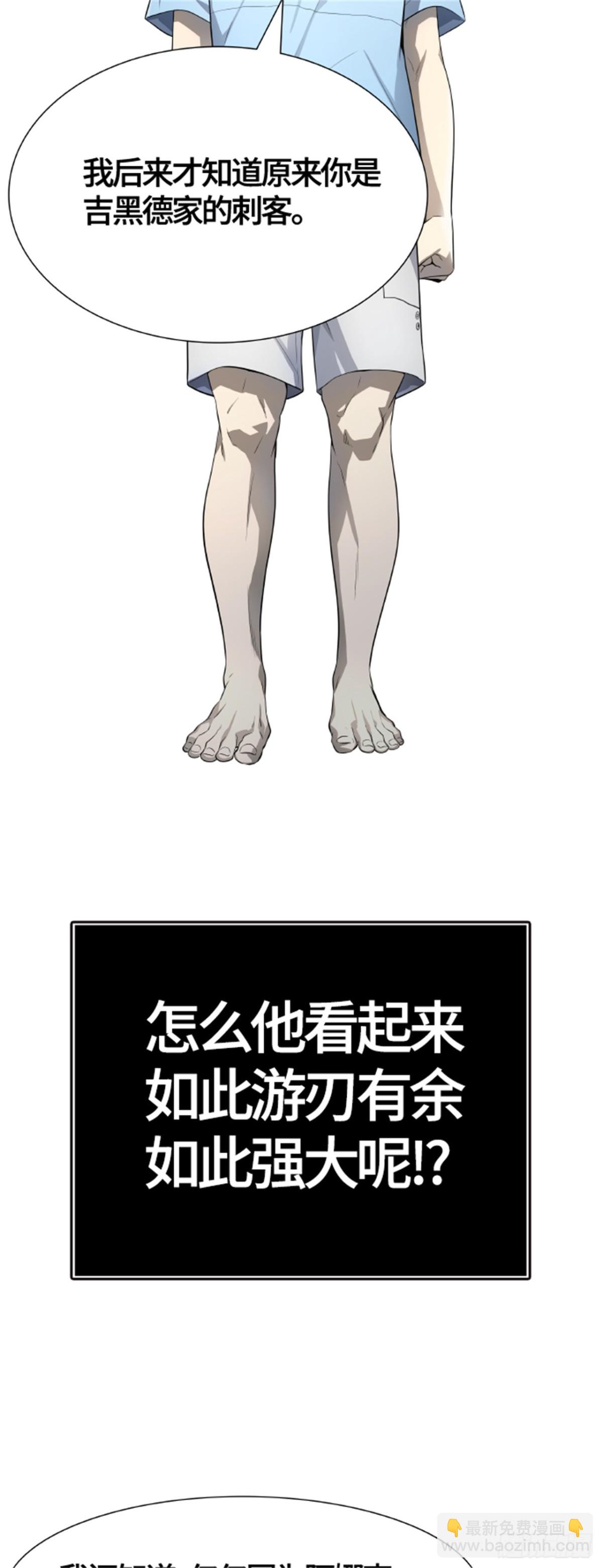 553.罗&bull; 波&bull; 比亚&bull; 连(1/2)-第554话