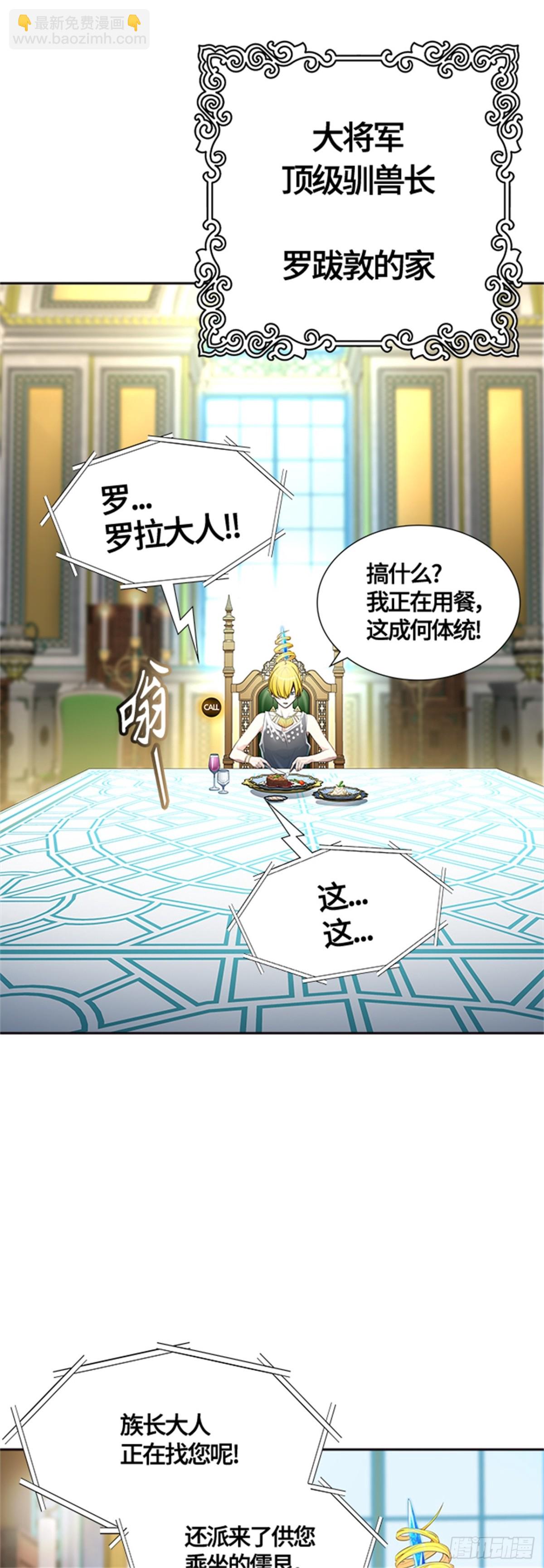 555.万头蟒(1/2)-第556话