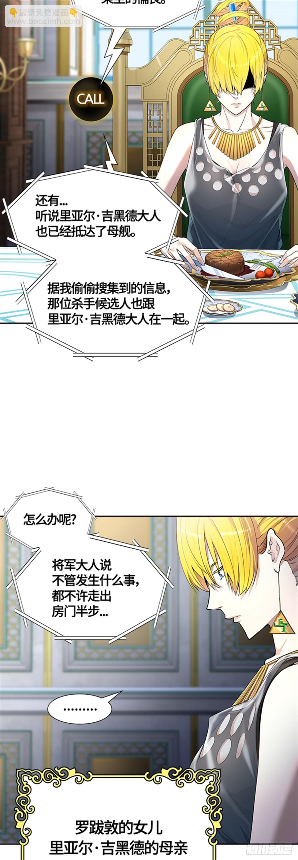 555.万头蟒(1/2)-第556话