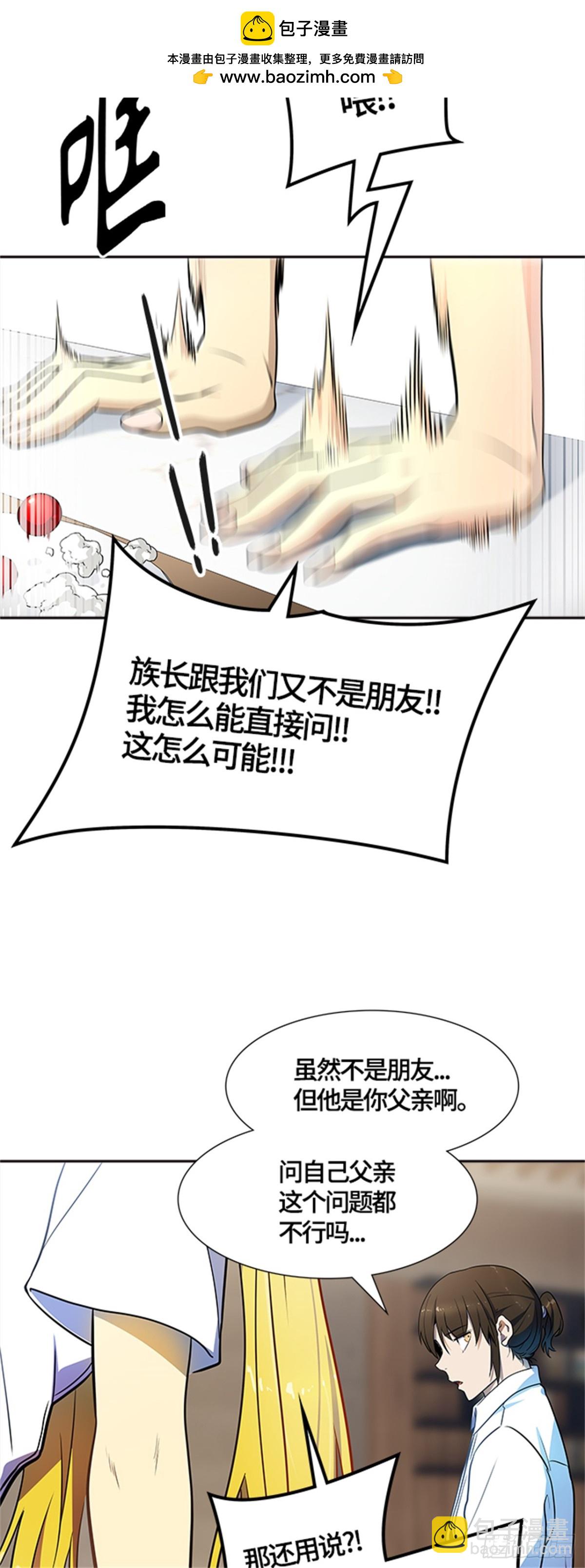 555.万头蟒(1/2)-第556话