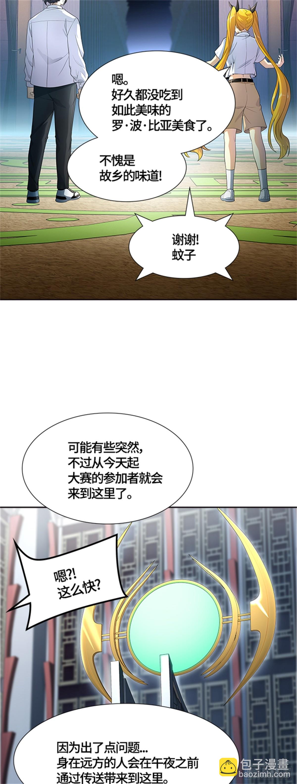 555.万头蟒(1/2)-第556话