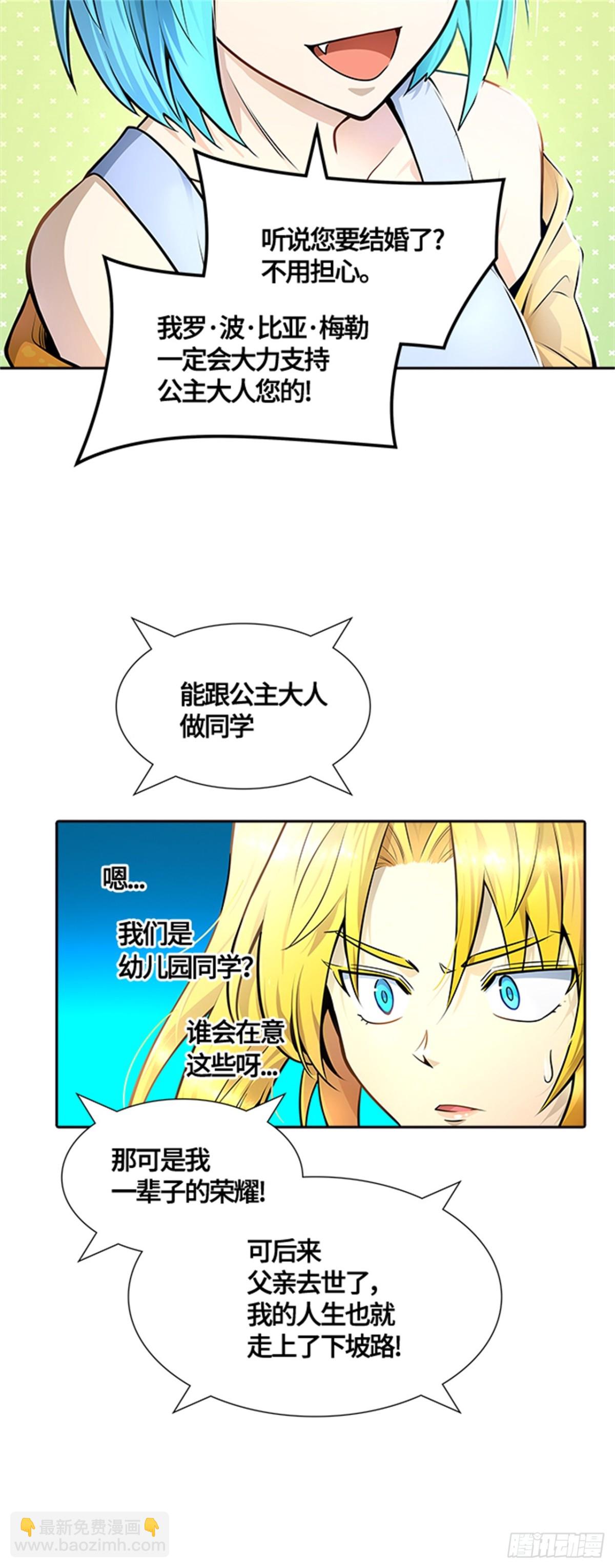 555.万头蟒(1/2)-第556话