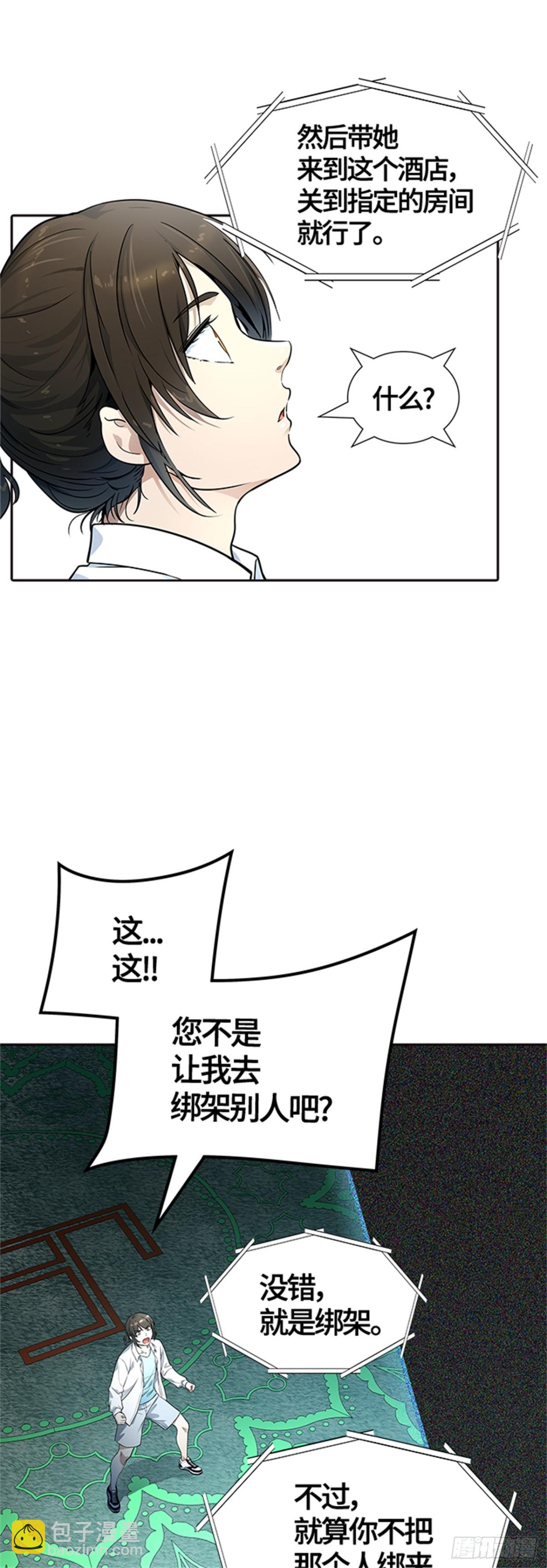 555.万头蟒(1/2)-第556话
