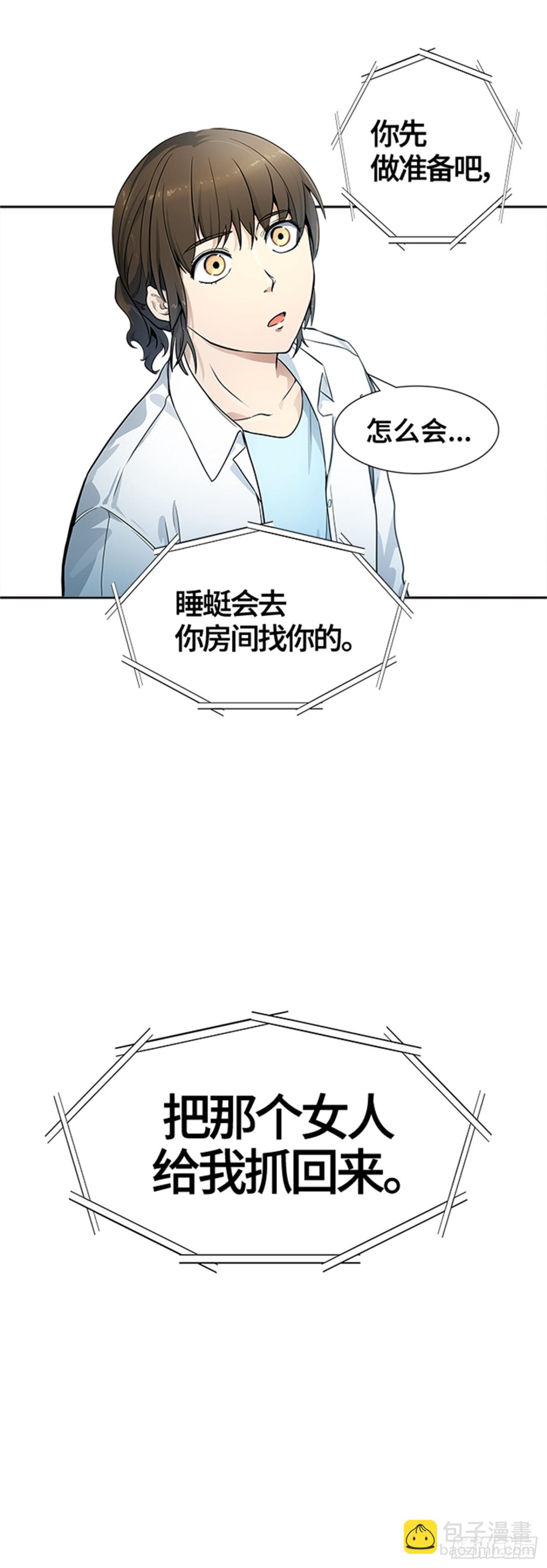 555.万头蟒(1/2)-第556话