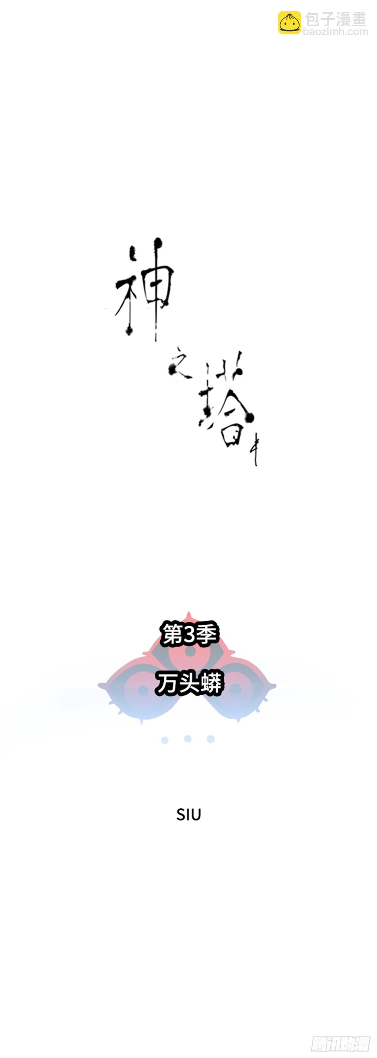 555.万头蟒(1/2)-第556话