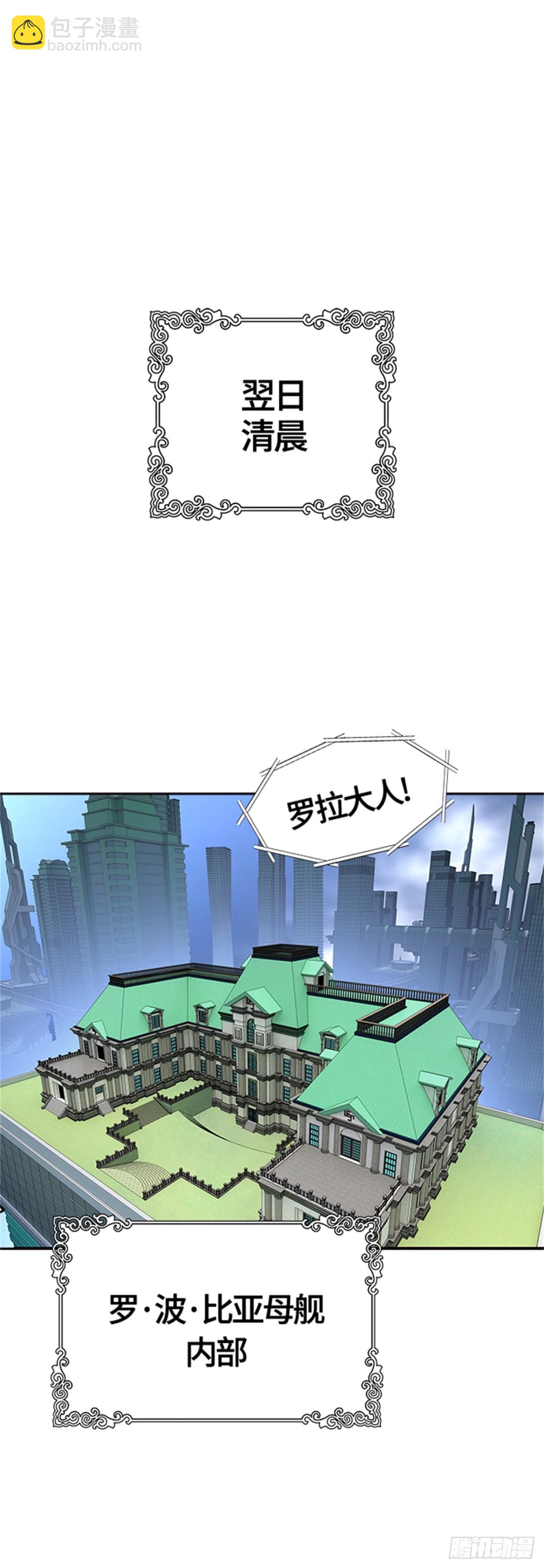 555.万头蟒(1/2)-第556话