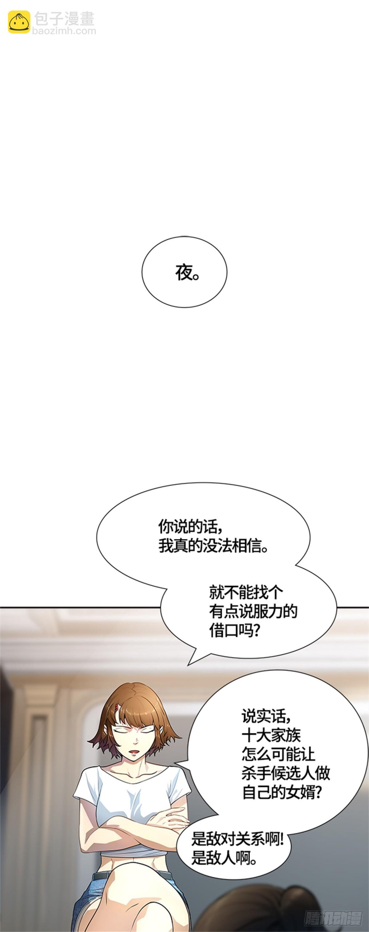 557.万头蟒（3）(1/2)-第558话