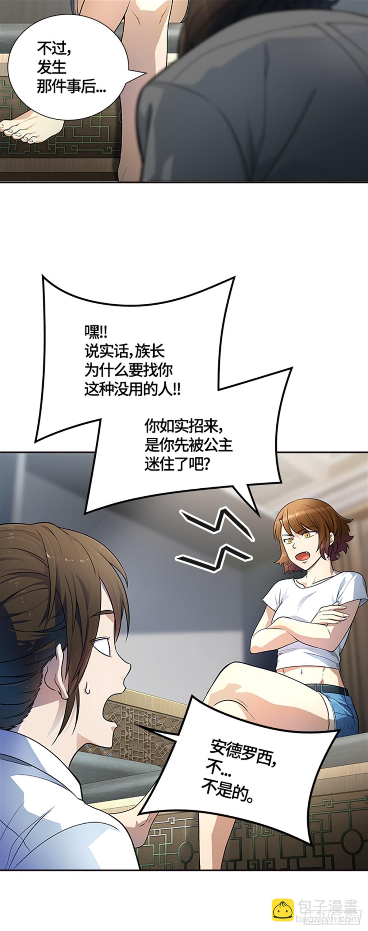 557.万头蟒（3）(1/2)-第558话