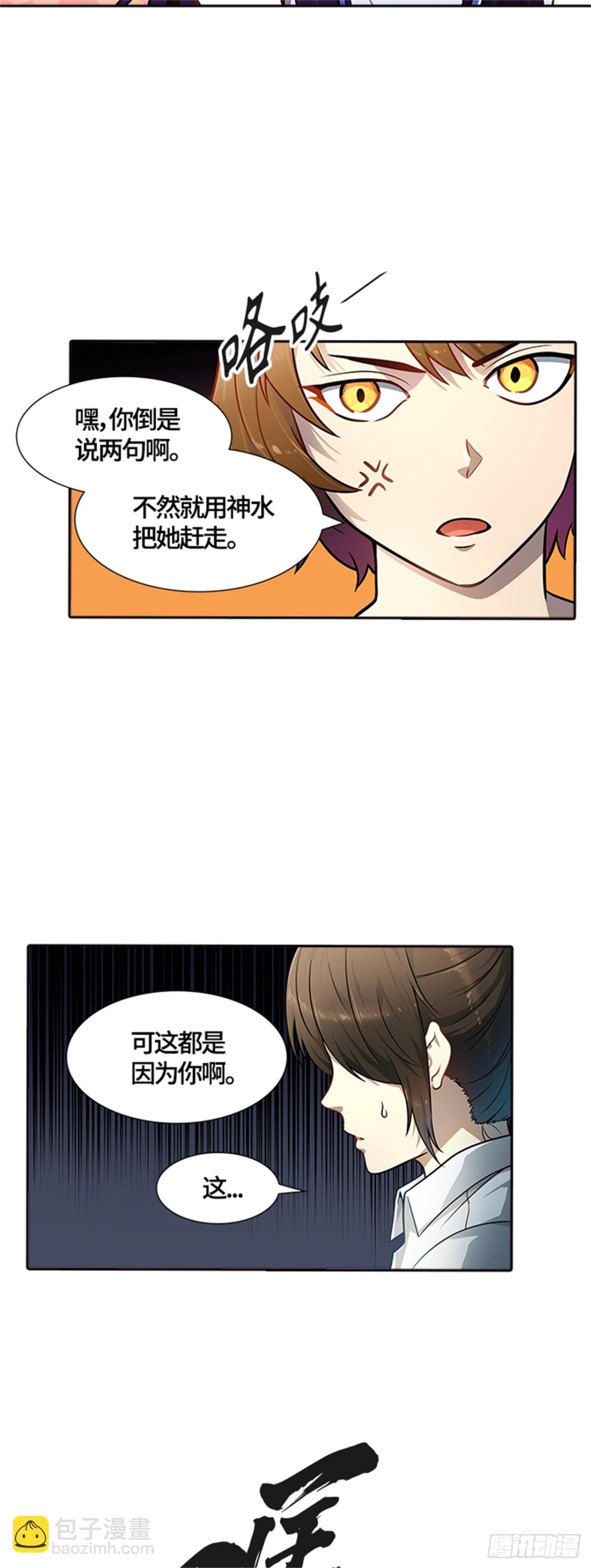 557.万头蟒（3）(1/2)-第558话
