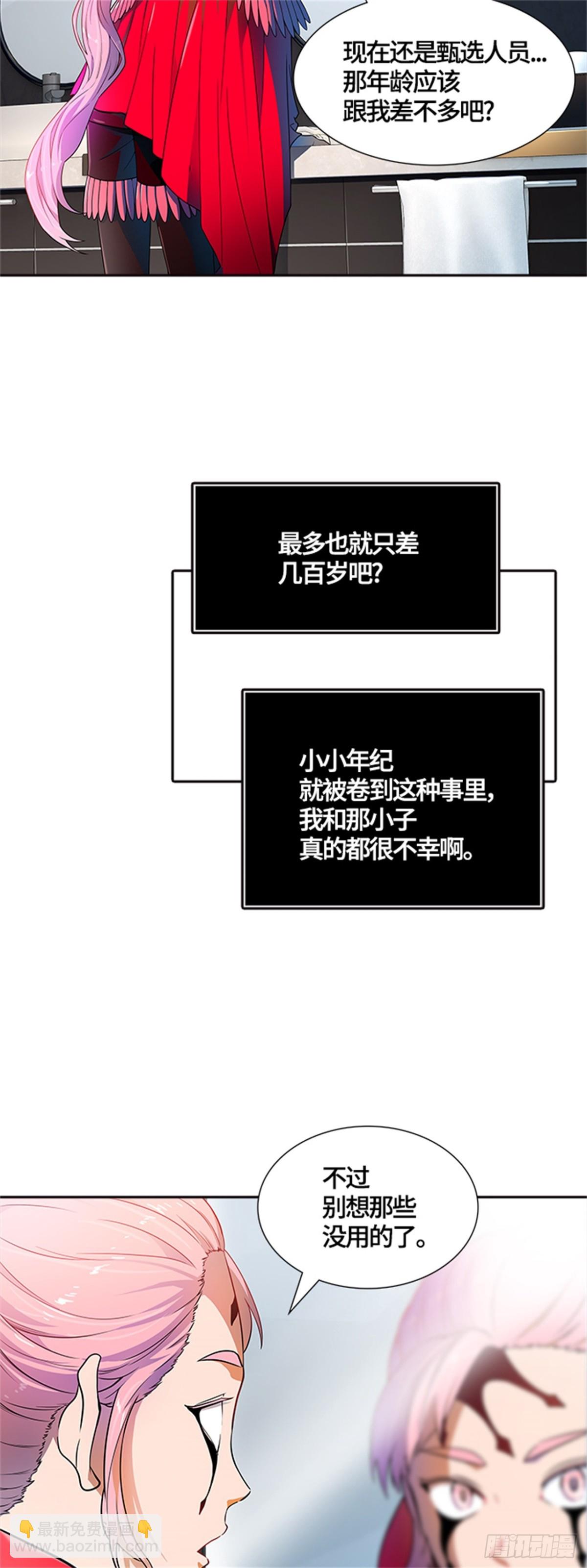557.万头蟒（3）(1/2)-第558话