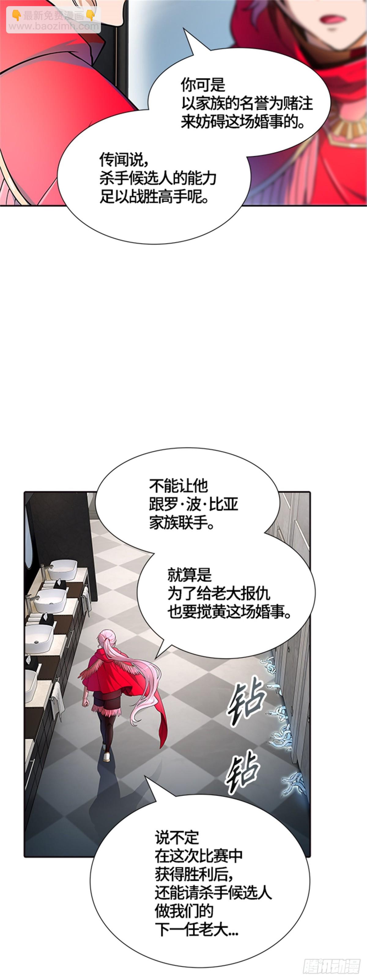 557.万头蟒（3）(1/2)-第558话