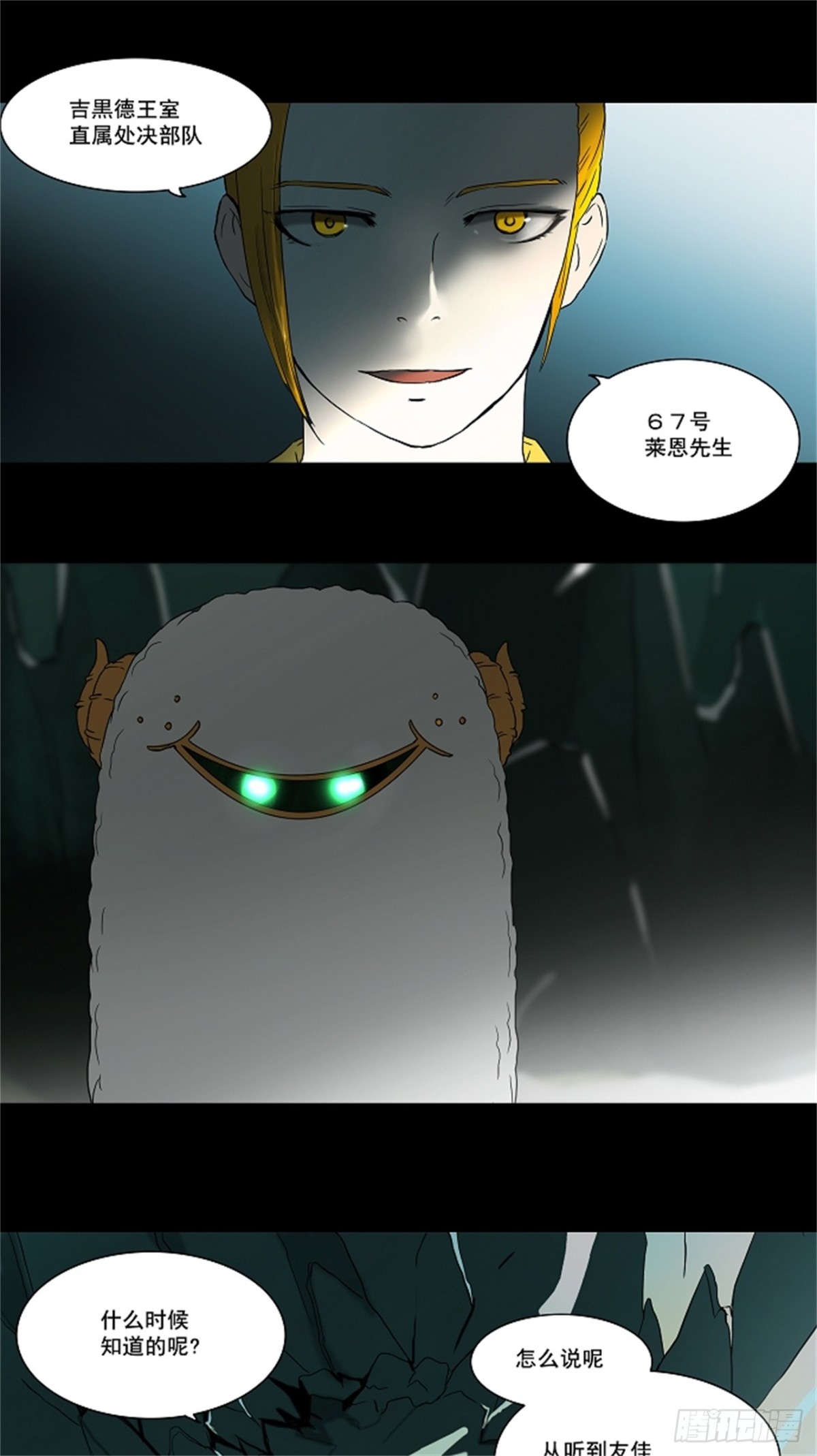 55.-潜鱼-（4）-第56话