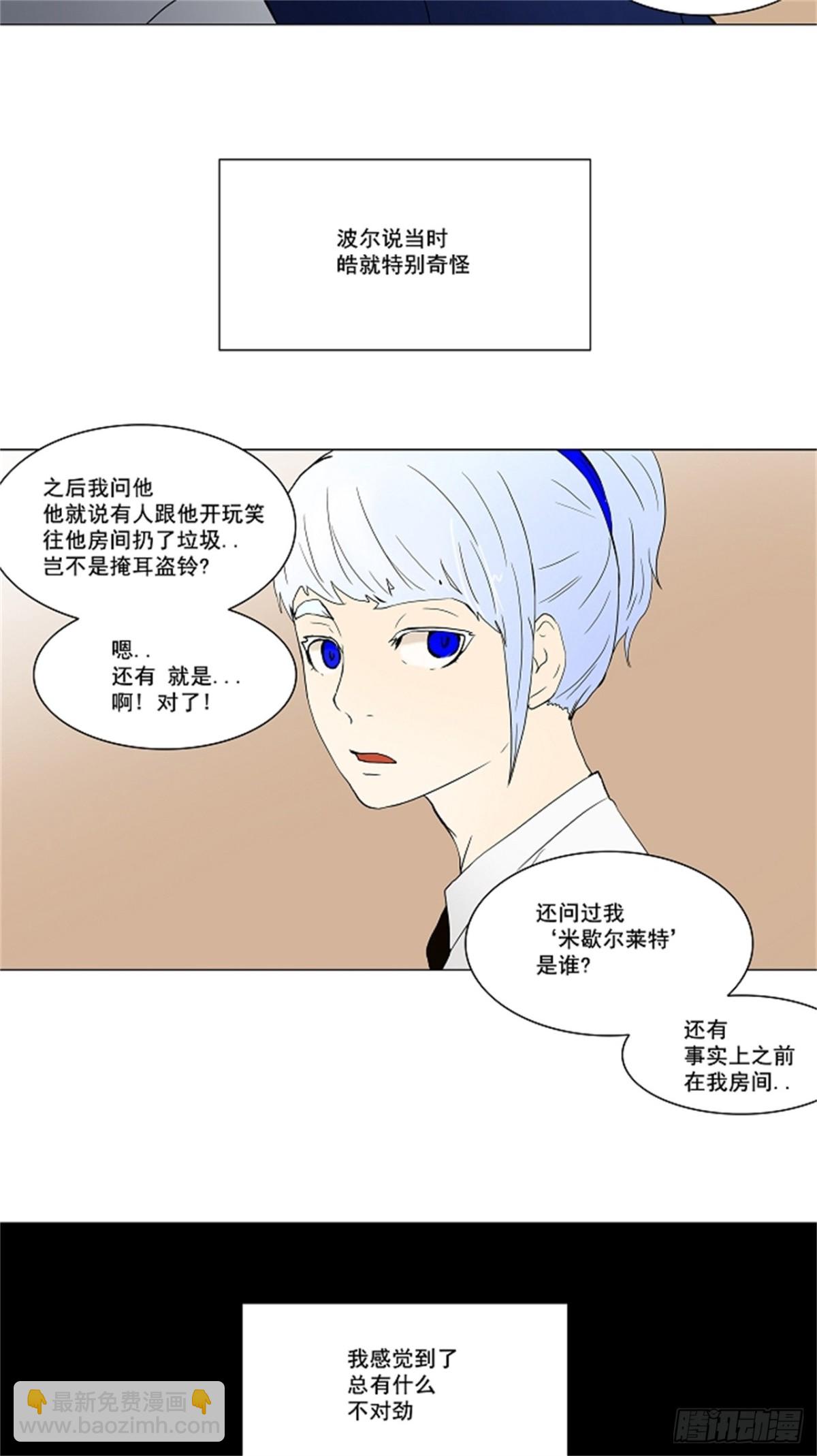 55.-潜鱼-（4）-第56话