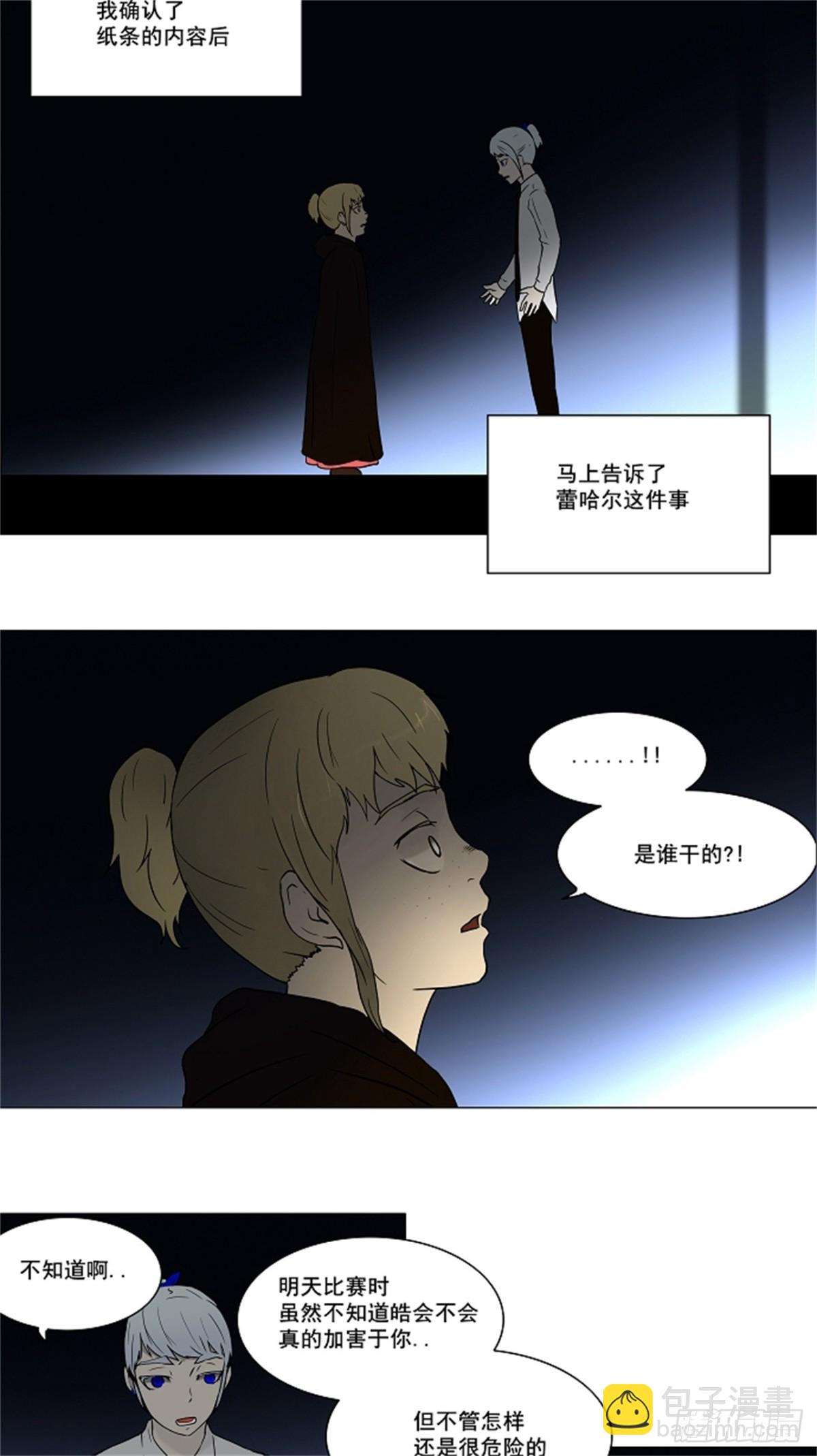 55.-潜鱼-（4）-第56话