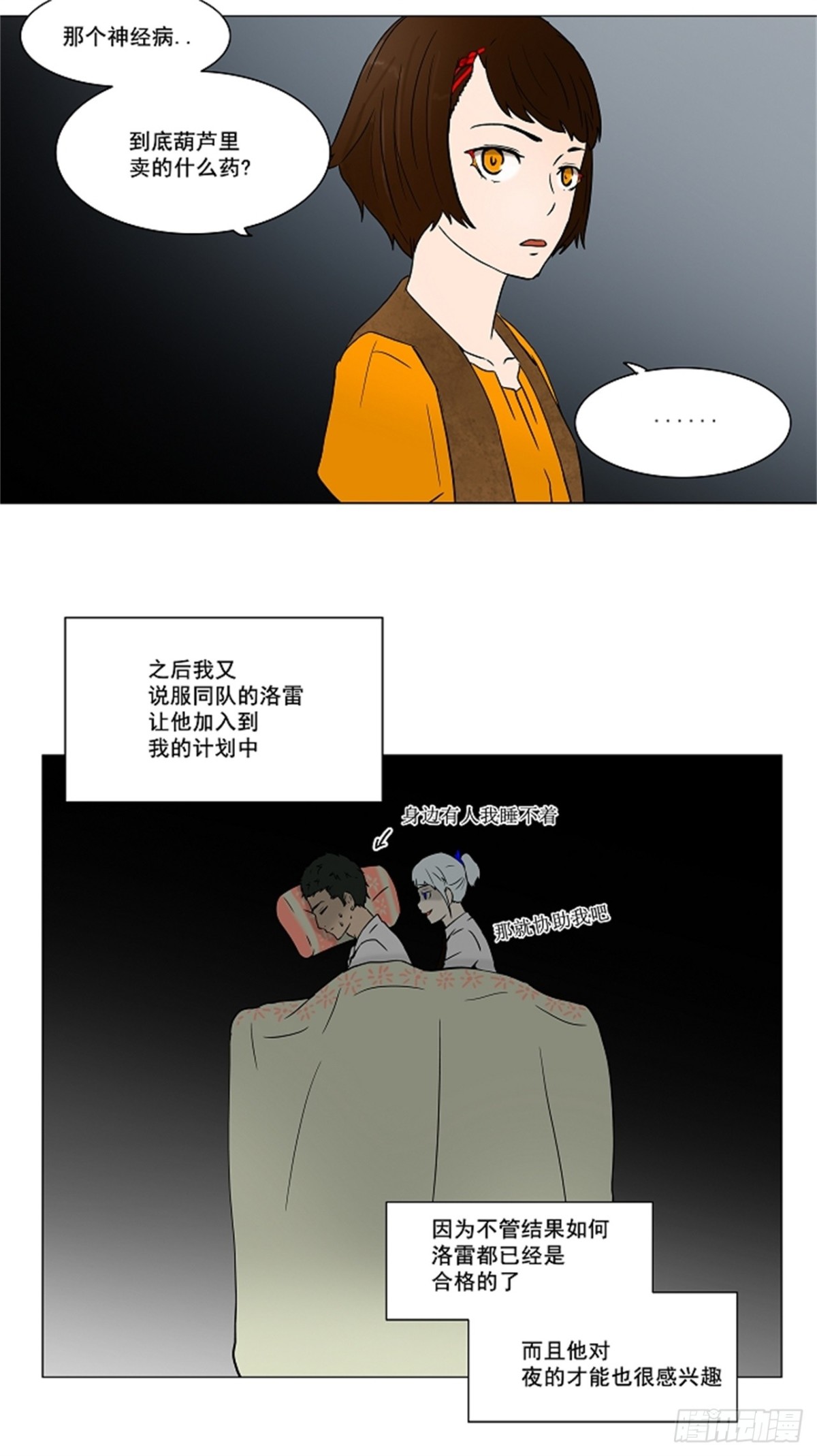55.-潜鱼-（4）-第56话