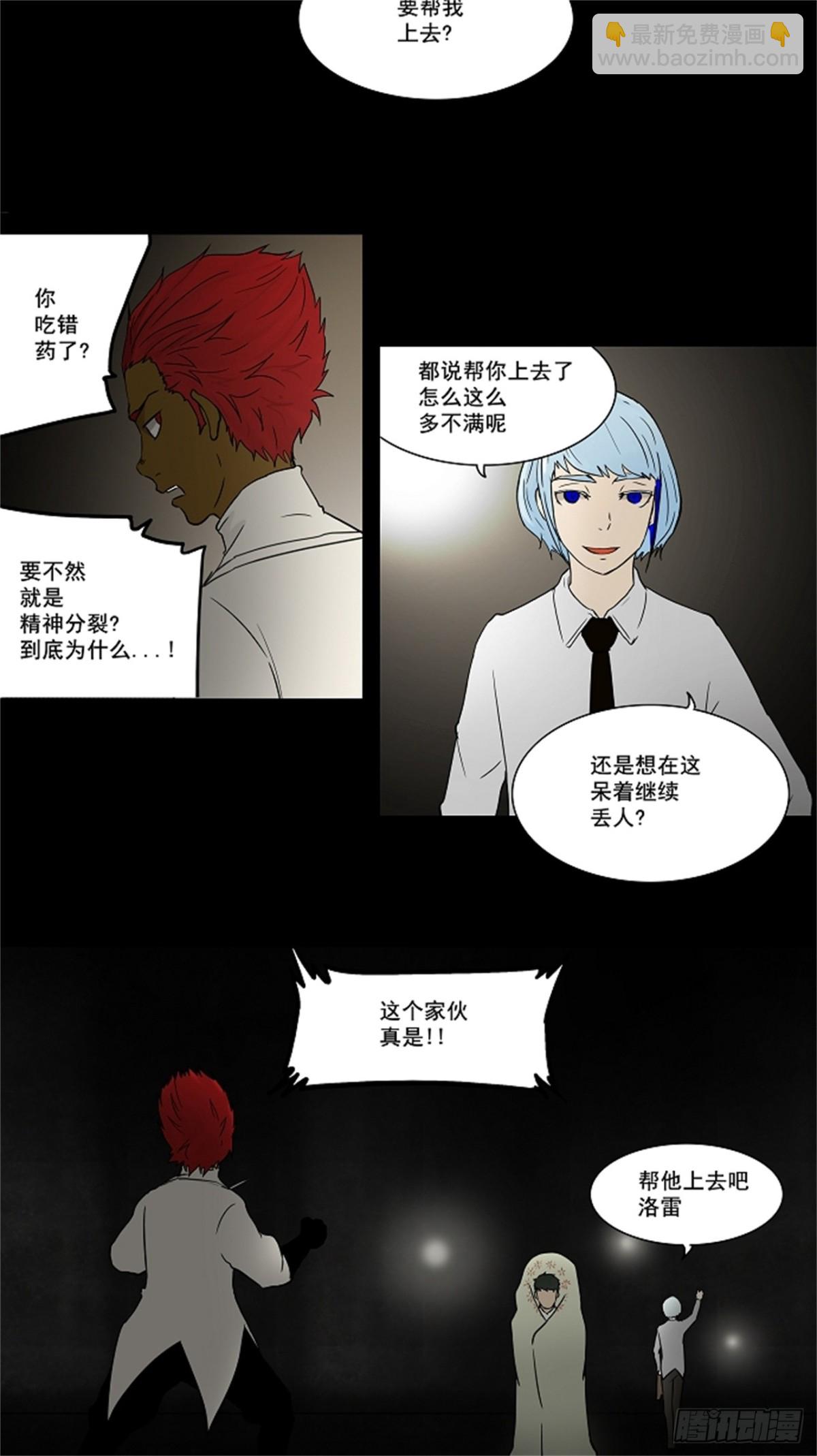 55.-潜鱼-（4）-第56话