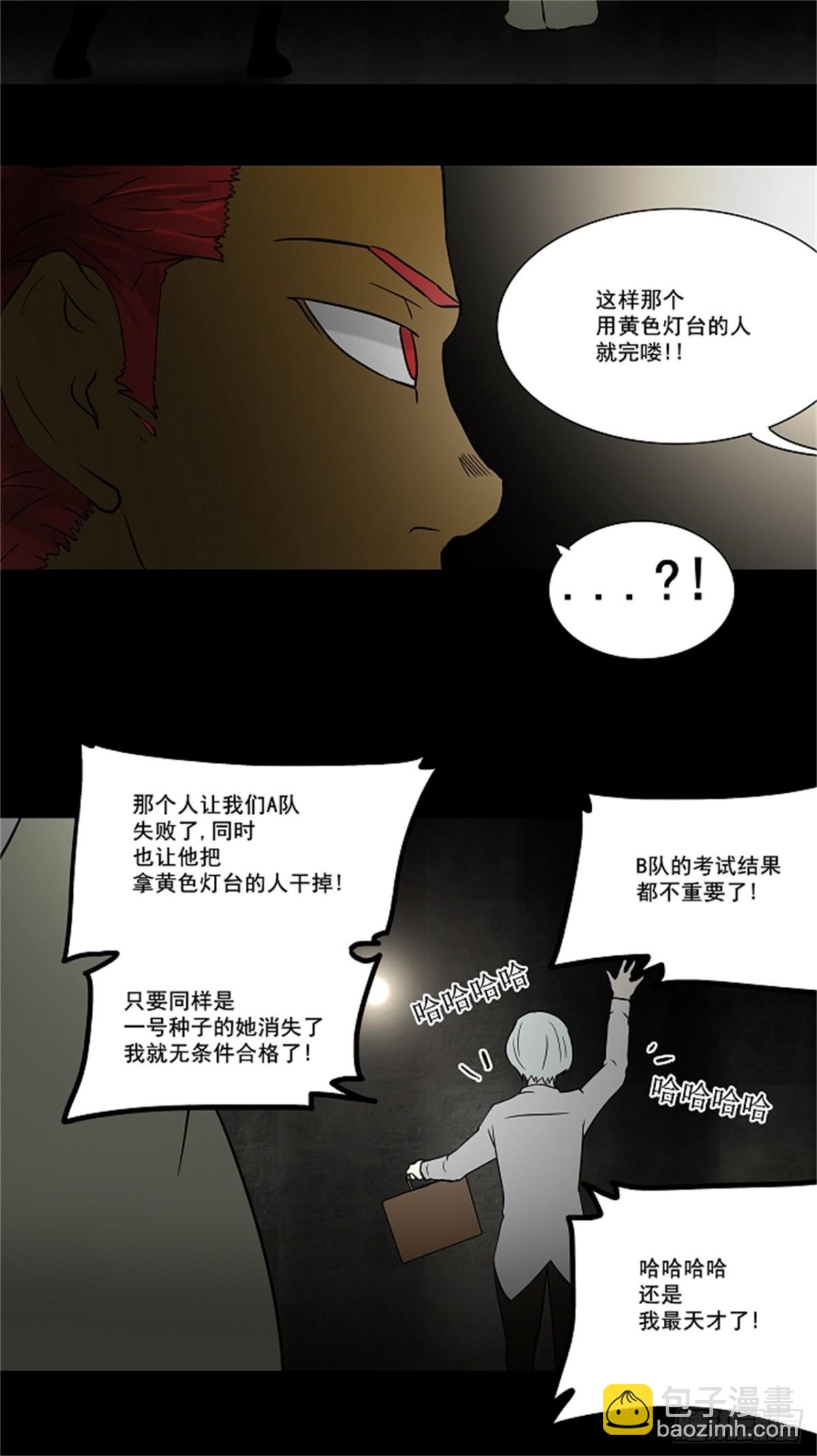 55.-潜鱼-（4）-第56话