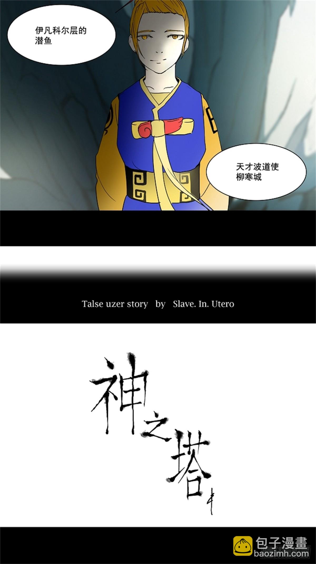 55.-潜鱼-（4）-第56话