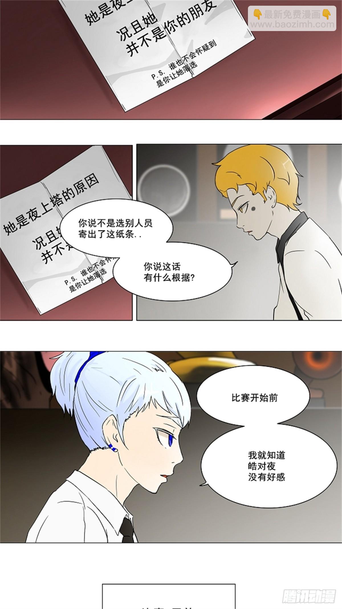 55.-潜鱼-（4）-第56话