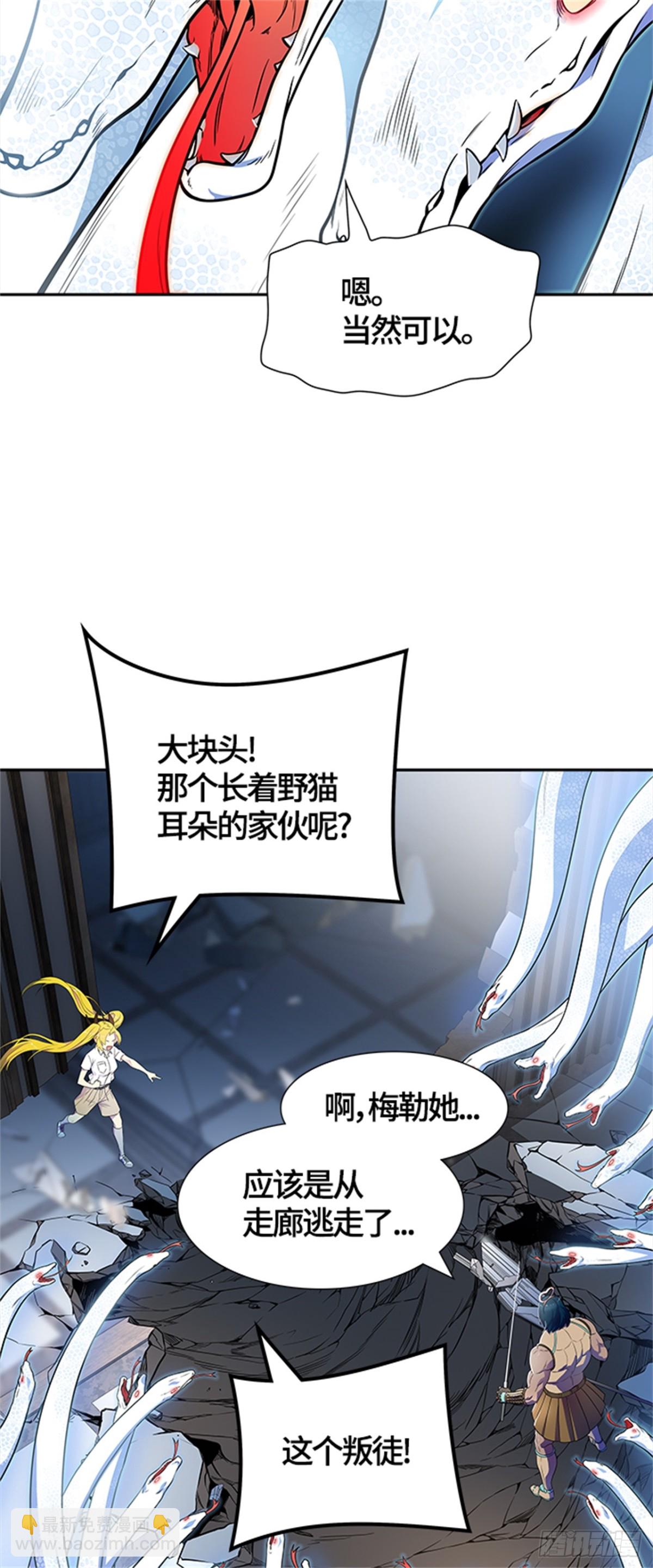 559.与连的决战（2）(1/2)-第560话