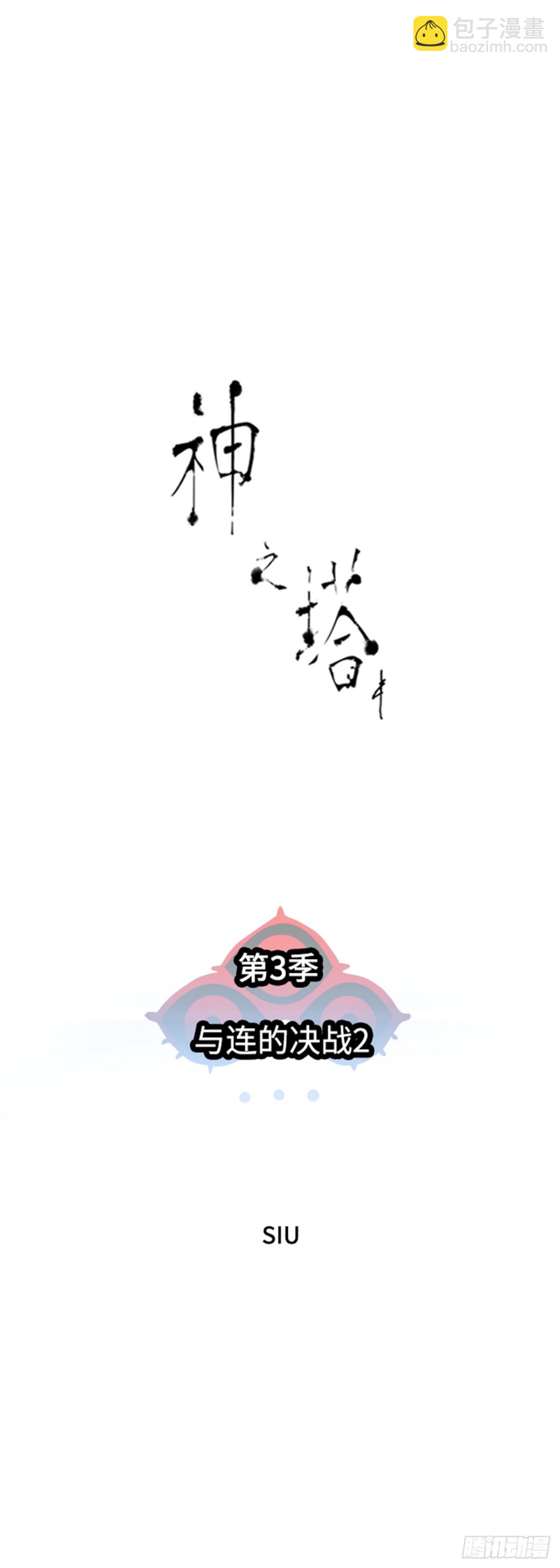 559.与连的决战（2）(1/2)-第560话