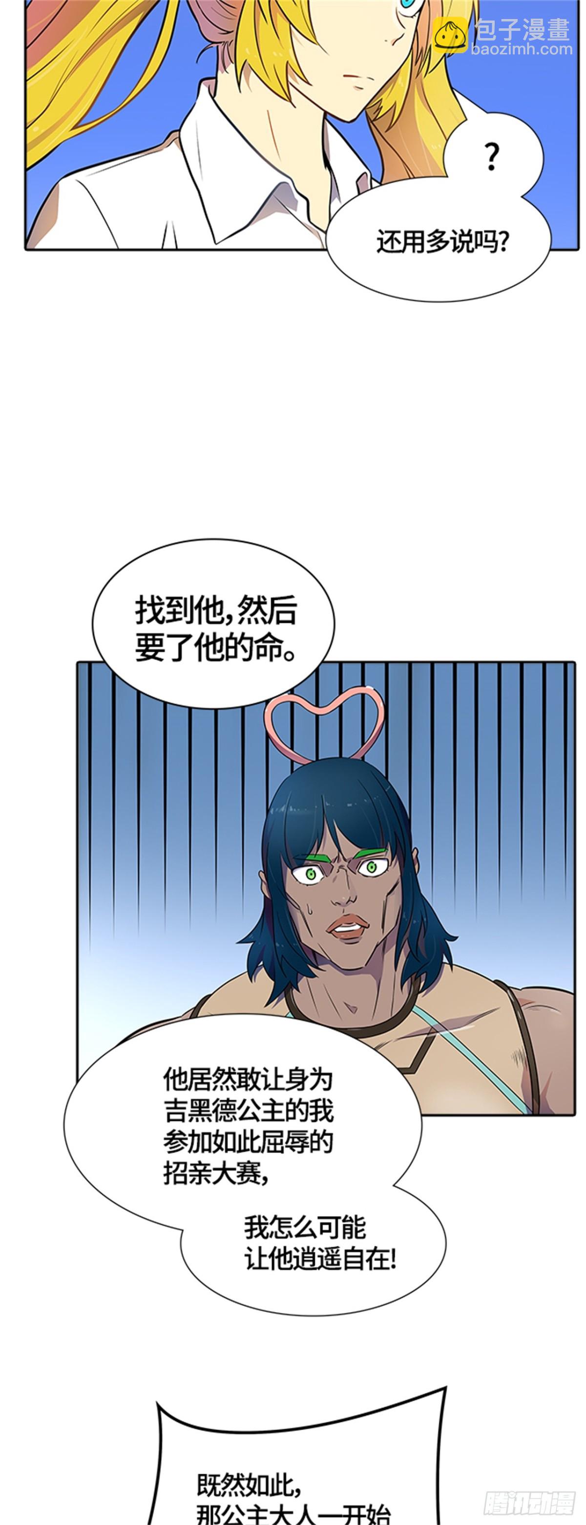 559.与连的决战（2）(1/2)-第560话