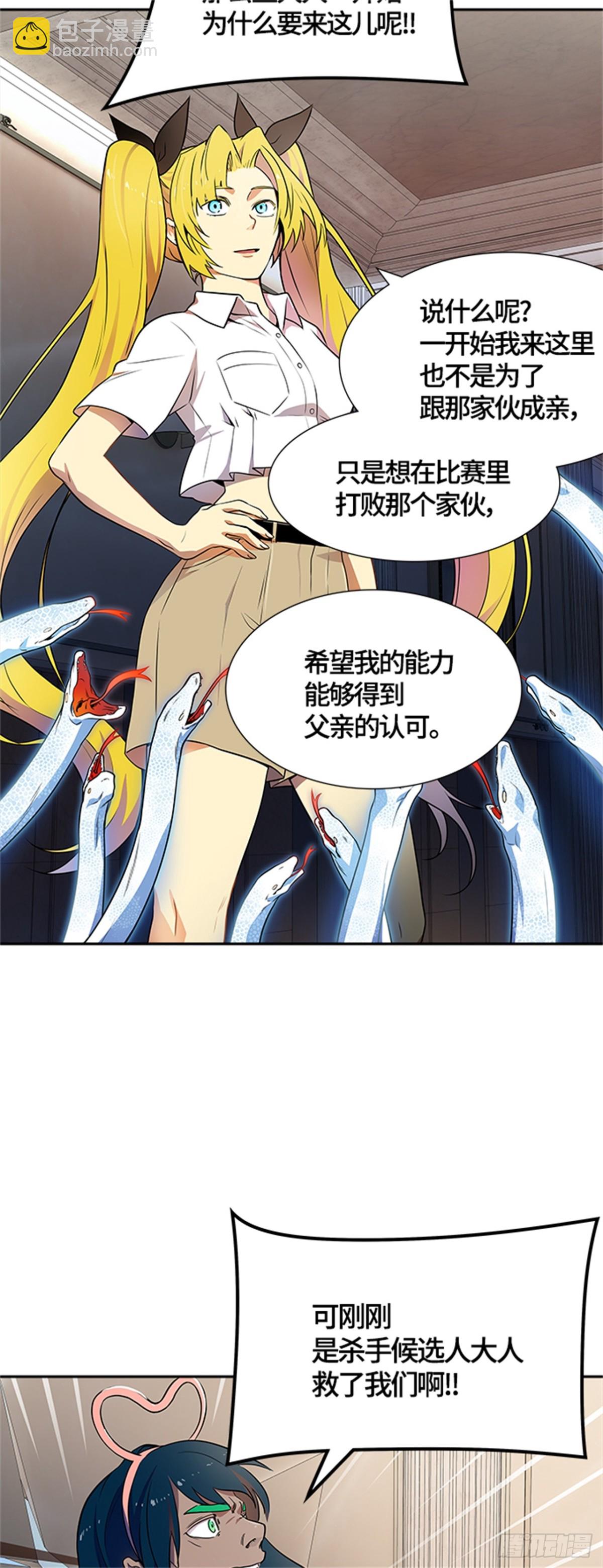 559.与连的决战（2）(1/2)-第560话
