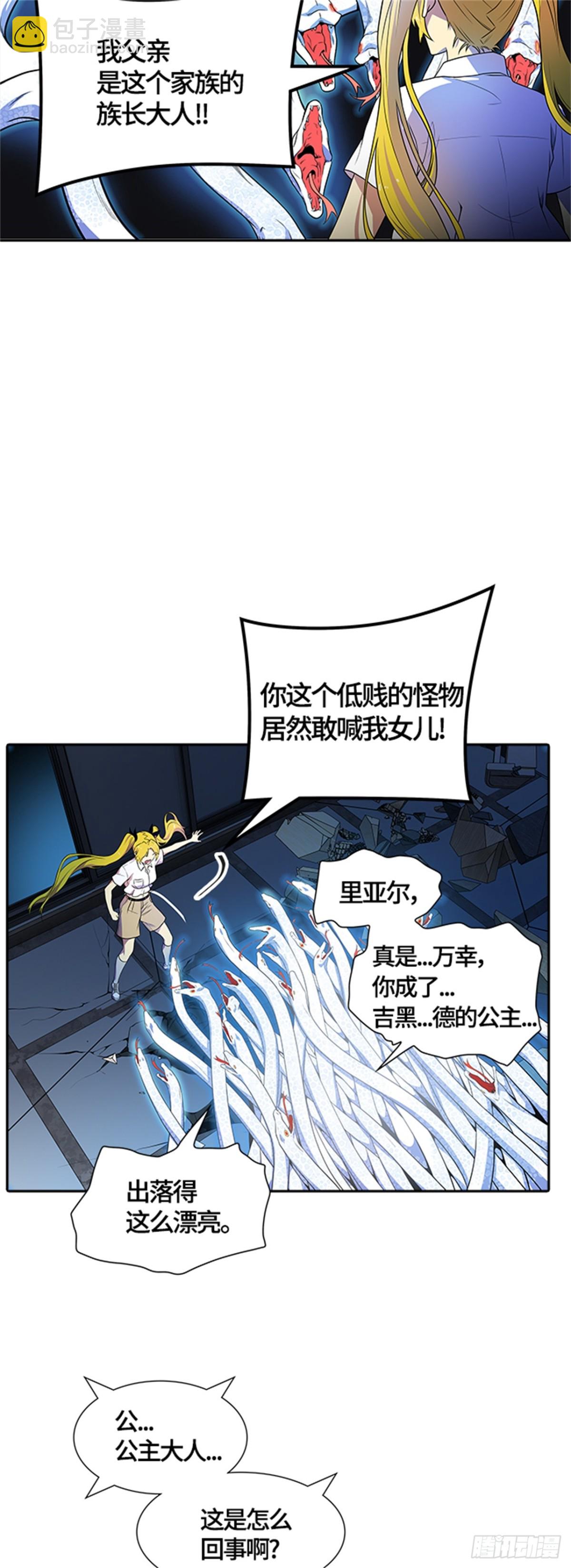 559.与连的决战（2）(1/2)-第560话