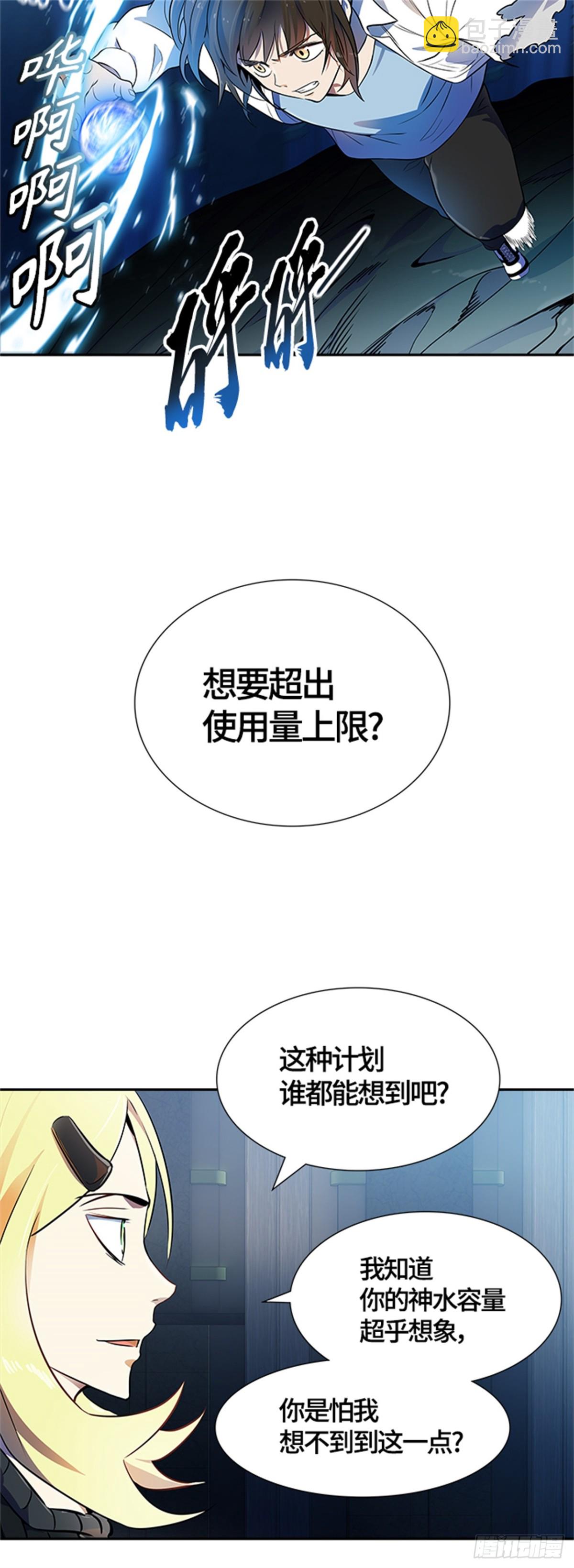 561.与连的决战（4）(1/2)-第562话