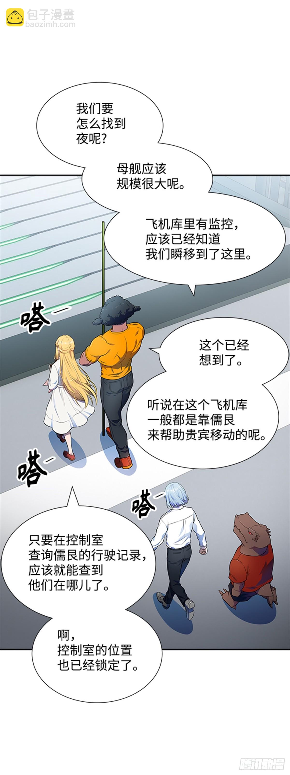 563.新的参赛者（2）(1/3)-第564话