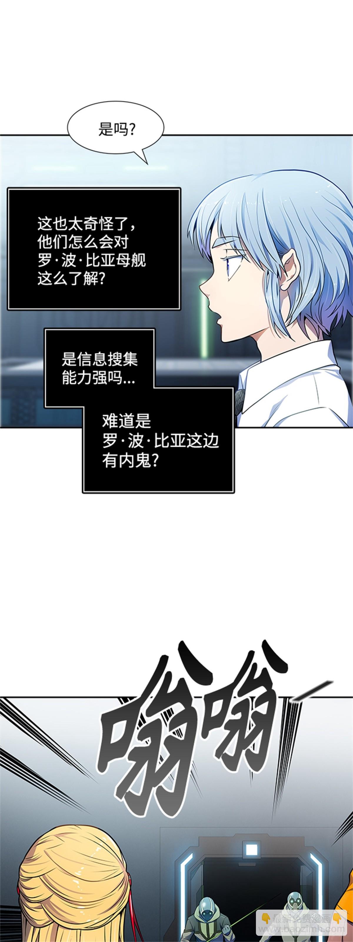 563.新的参赛者（2）(1/3)-第564话