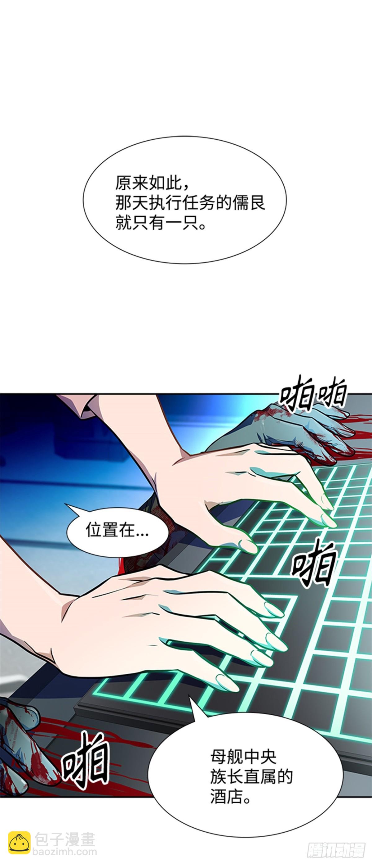 563.新的参赛者（2）(1/3)-第564话