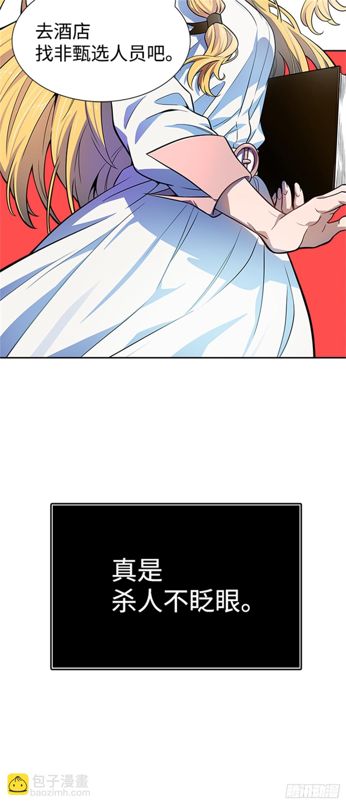 563.新的参赛者（2）(1/3)-第564话
