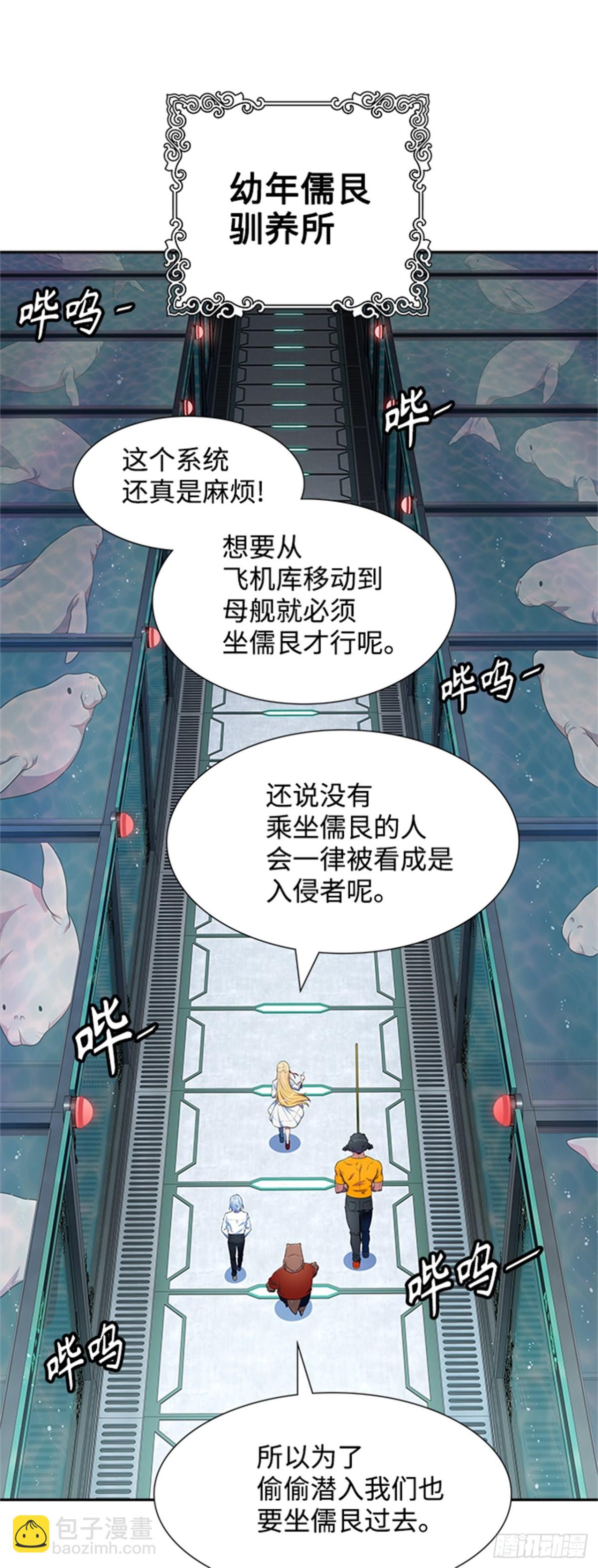 563.新的参赛者（2）(1/3)-第564话