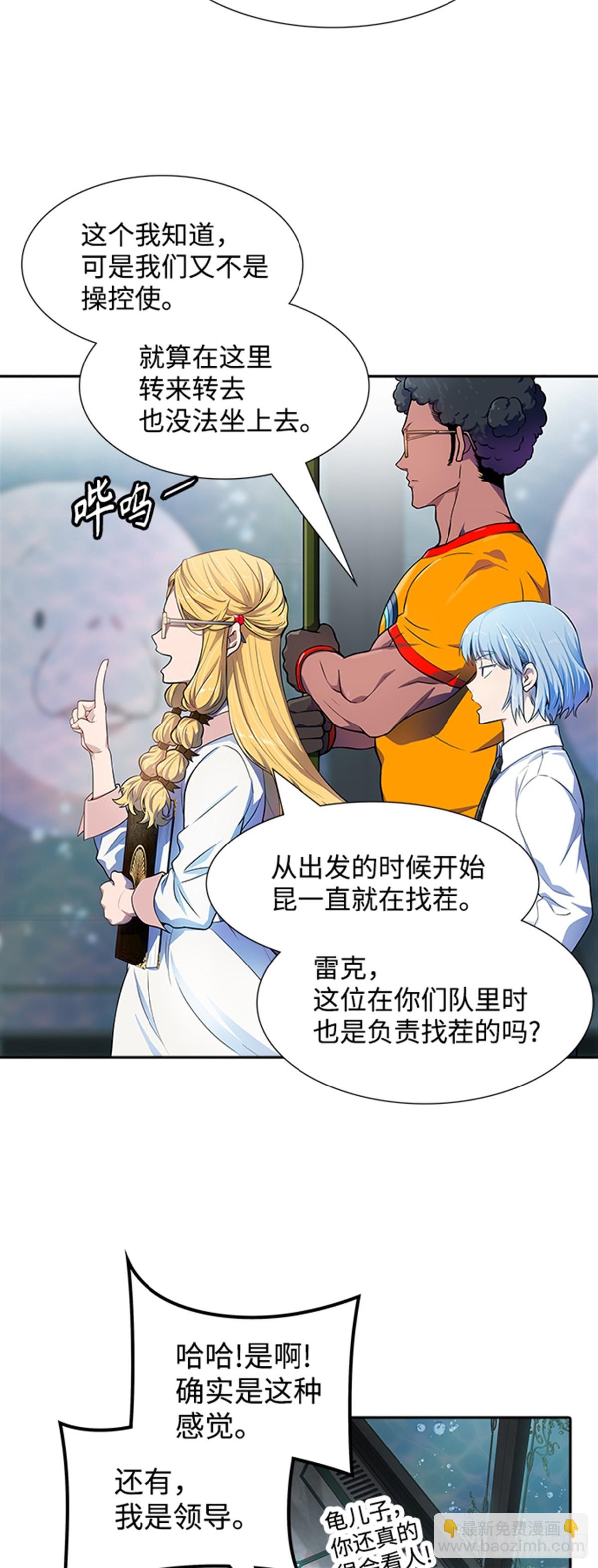 563.新的参赛者（2）(1/3)-第564话