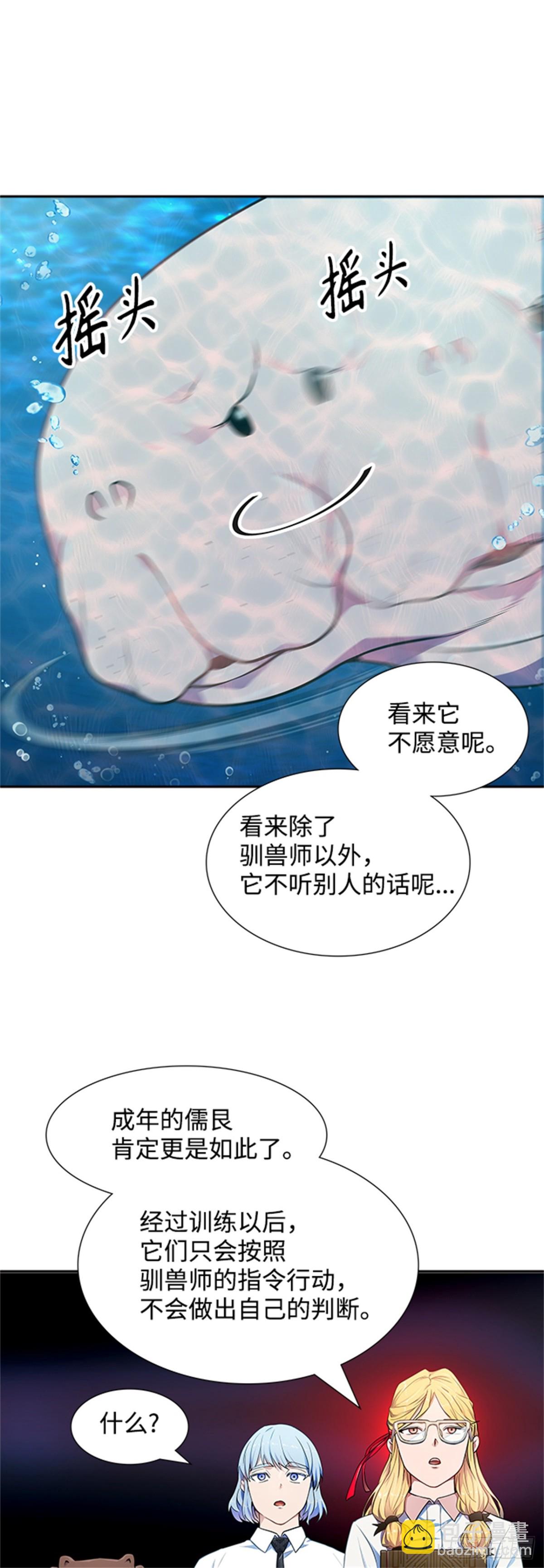 563.新的参赛者（2）(1/3)-第564话