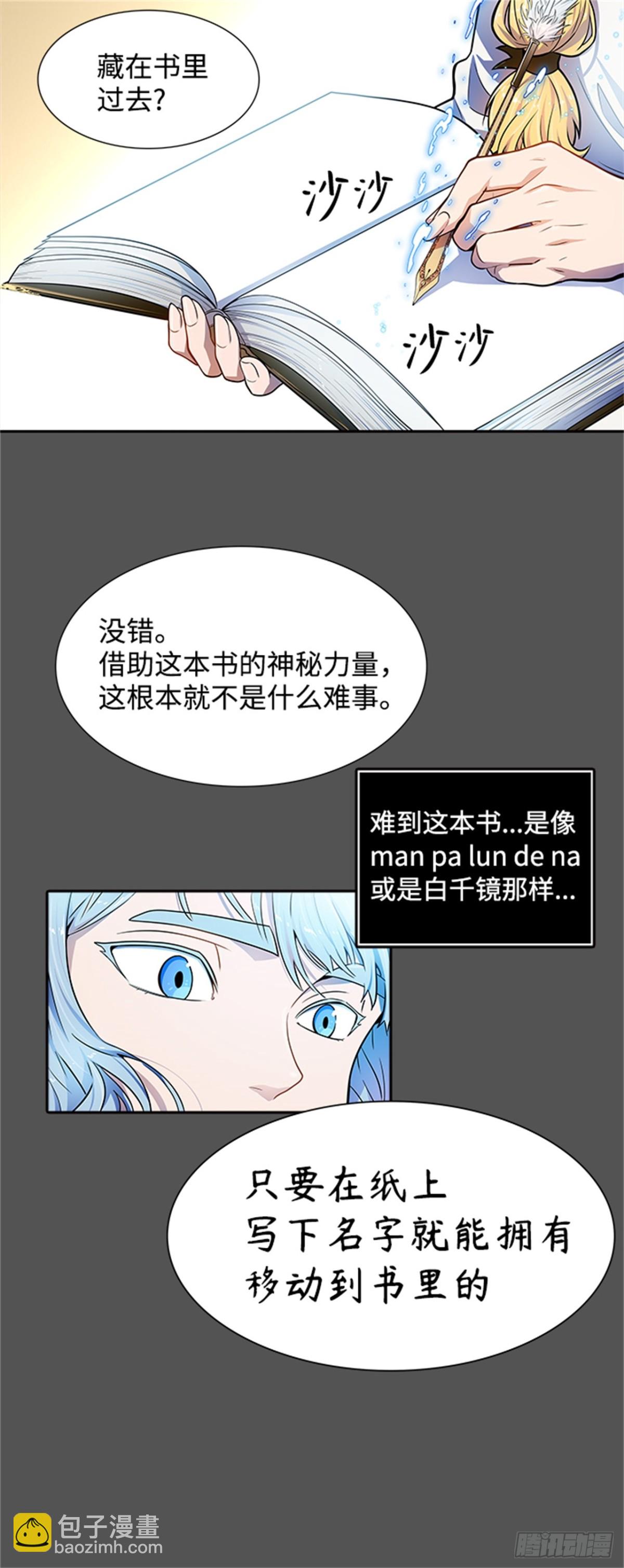 563.新的参赛者（2）(1/3)-第564话